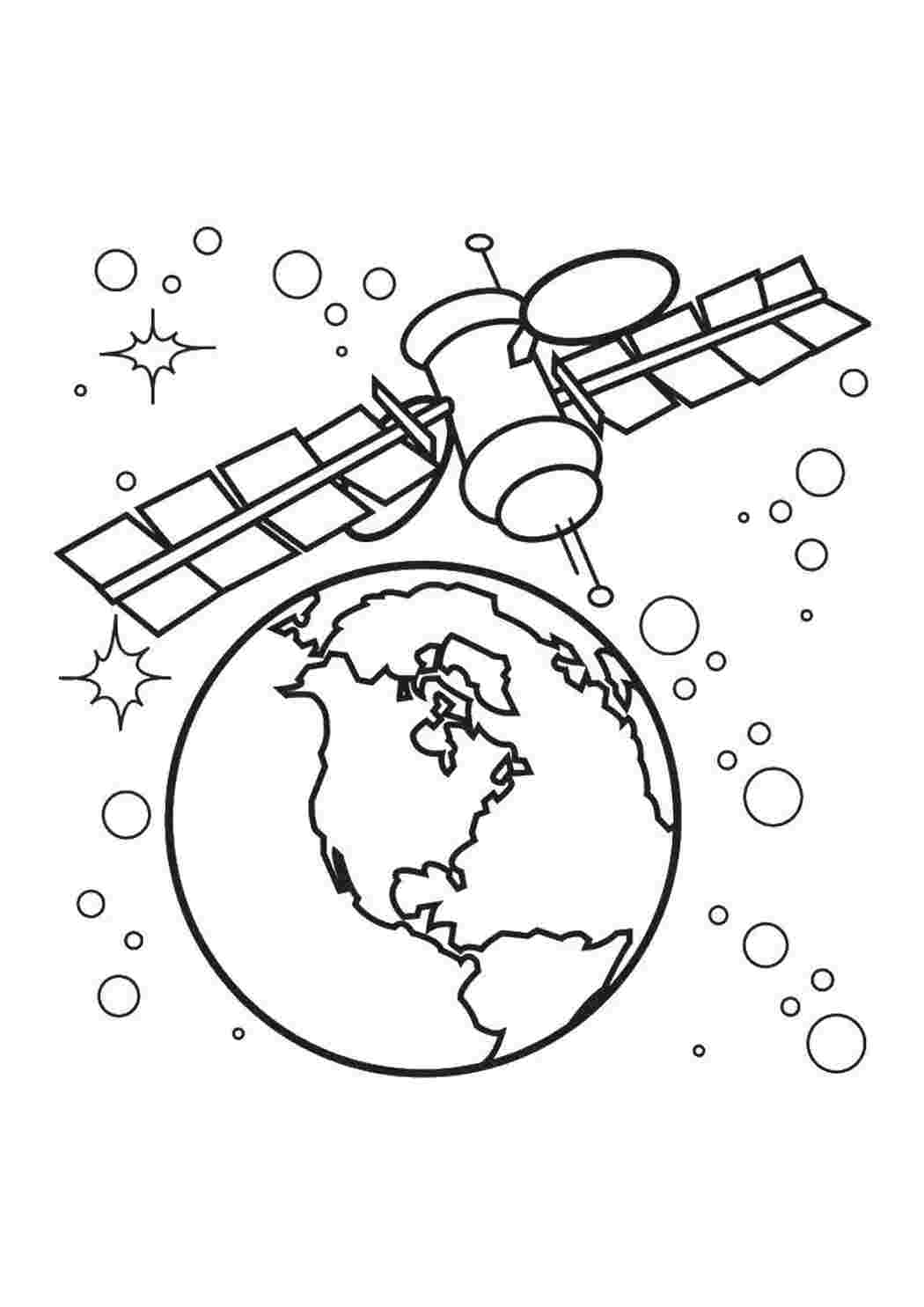 Раскраски картинки на рабочий стол онлайн Спутник земли Распечатать раскраски для мальчиков