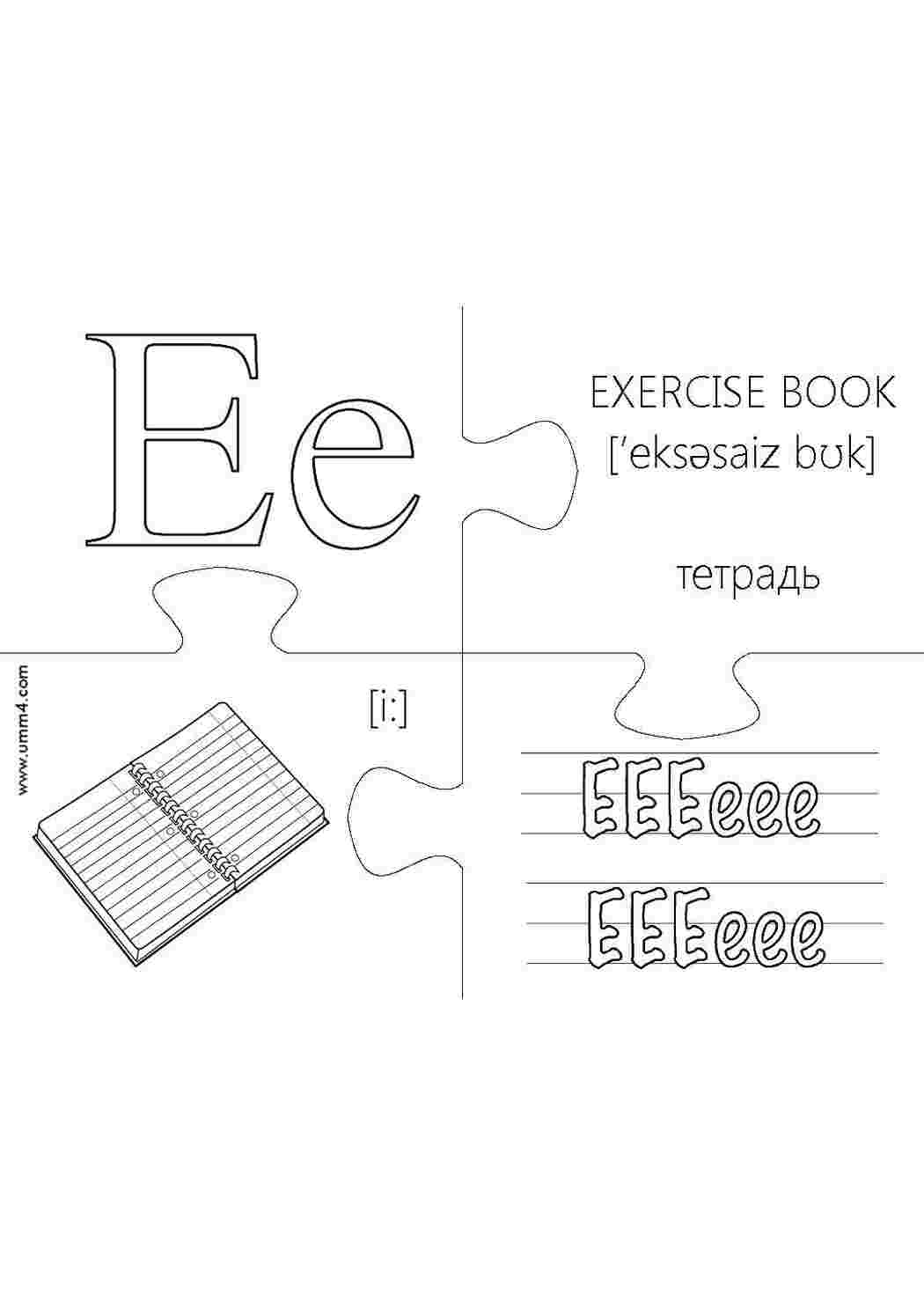 буквы тетрадь, буквы, Ee