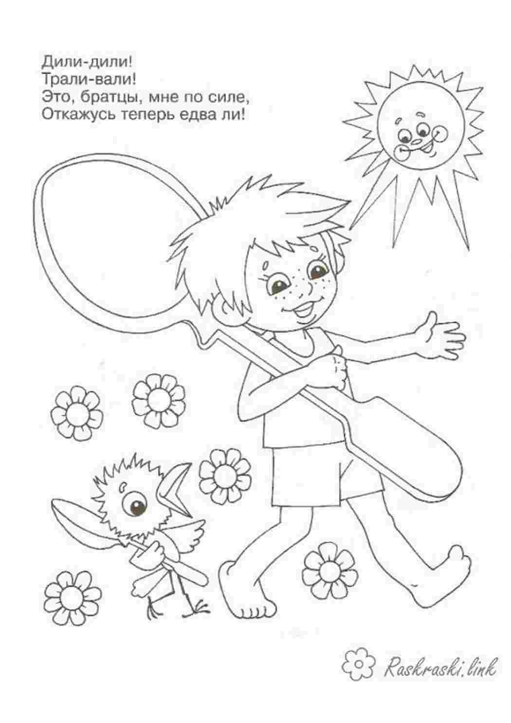 Раскраски Советские раскраски 