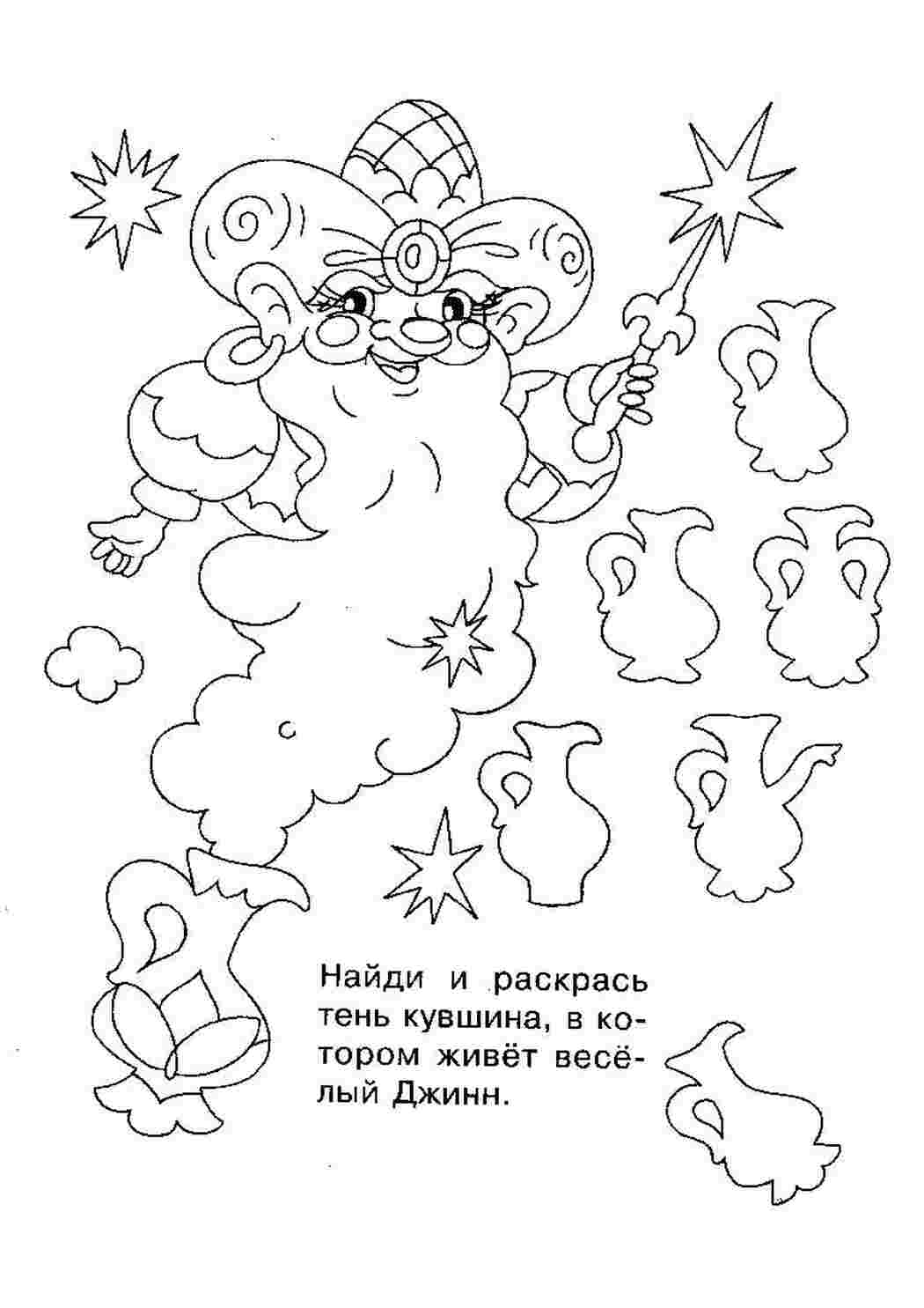 Раскраски Развивающая раскраска - Найди, придумай, сосчитай развивающие развивающие