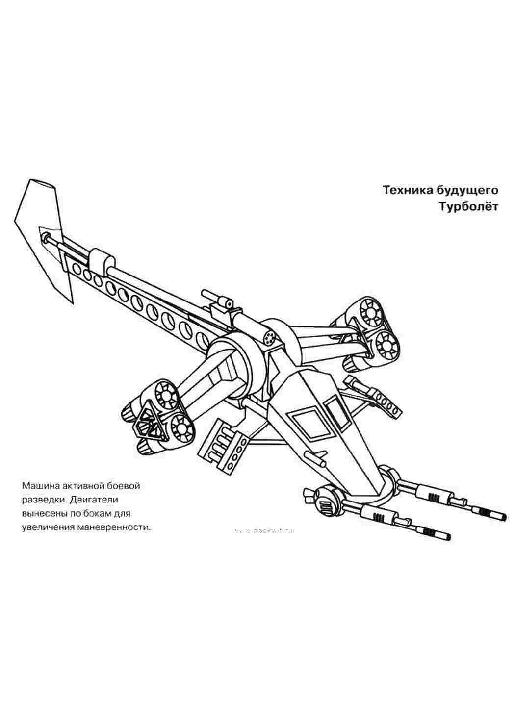 Раскраски Турболет Спецтехника Турболет, самолет