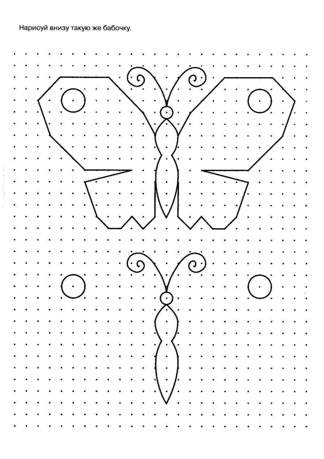 Раскраски Бабочка дорисуй по образцу бабочка
