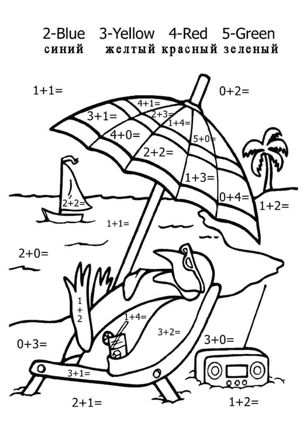 Раскраски Математические раскраски с примерами, пингвин под пальмами Математические раскраски с примерами, пингвин под пальмами  Раскраски скачать онлайн