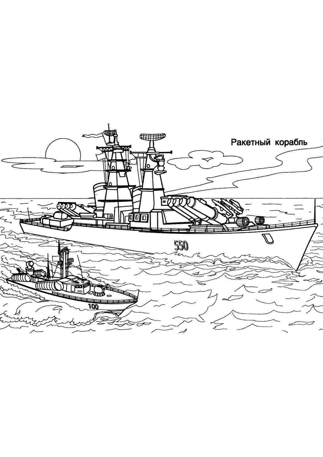 Раскраски Раскраска ракетный корабль Раскраска ракетный корабль  Раскраски скачать онлайн