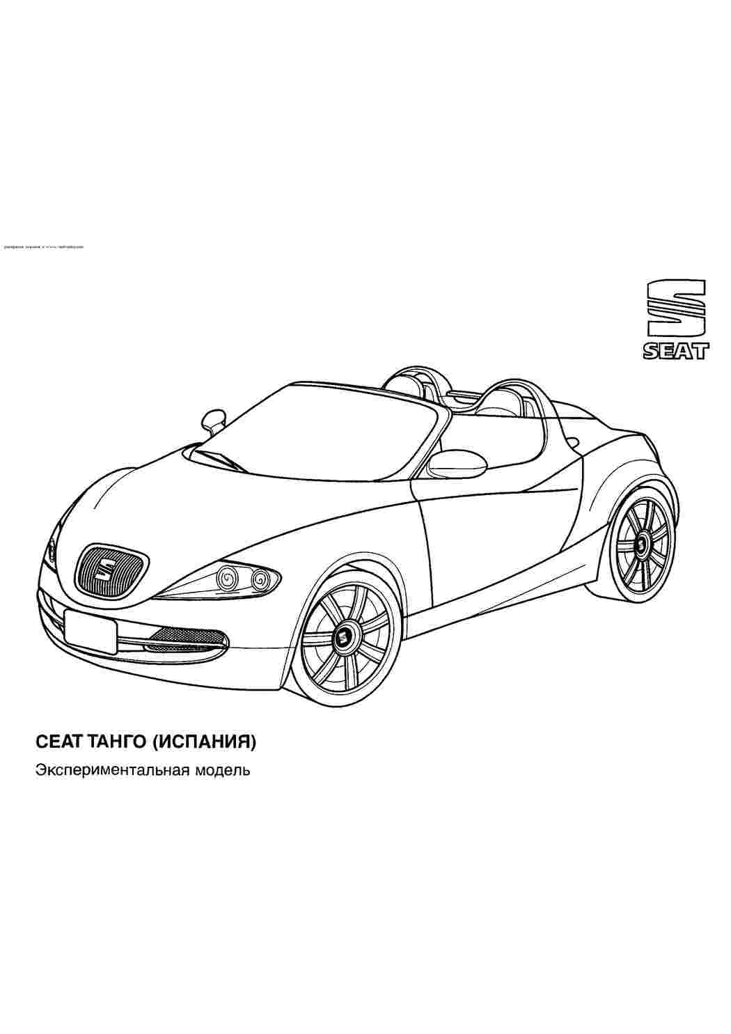 Раскраски картинки на рабочий стол онлайн Машины seat tango Скачать раскраски для мальчиков