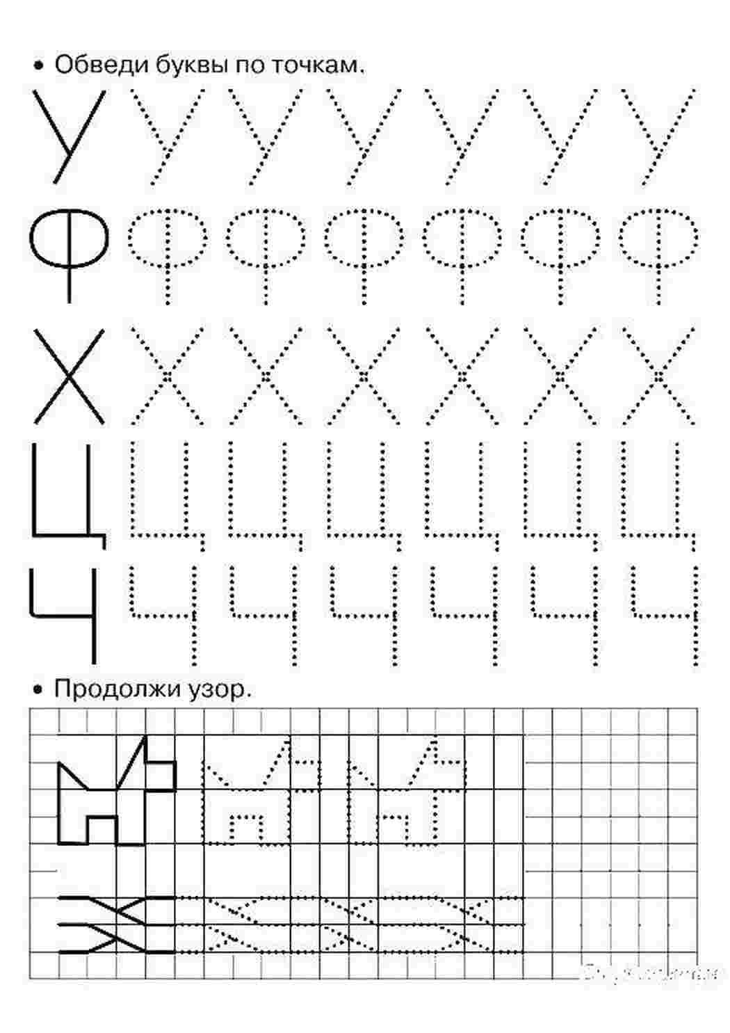 штриховки для дошкольников алфавит