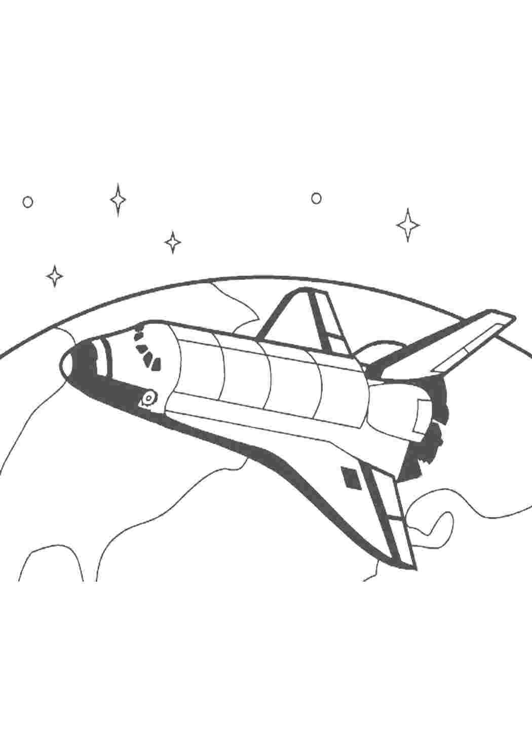 Раскраски картинки на рабочий стол онлайн Шатл в космосе, планета земля и звезды Распечатать раскраски для мальчиков