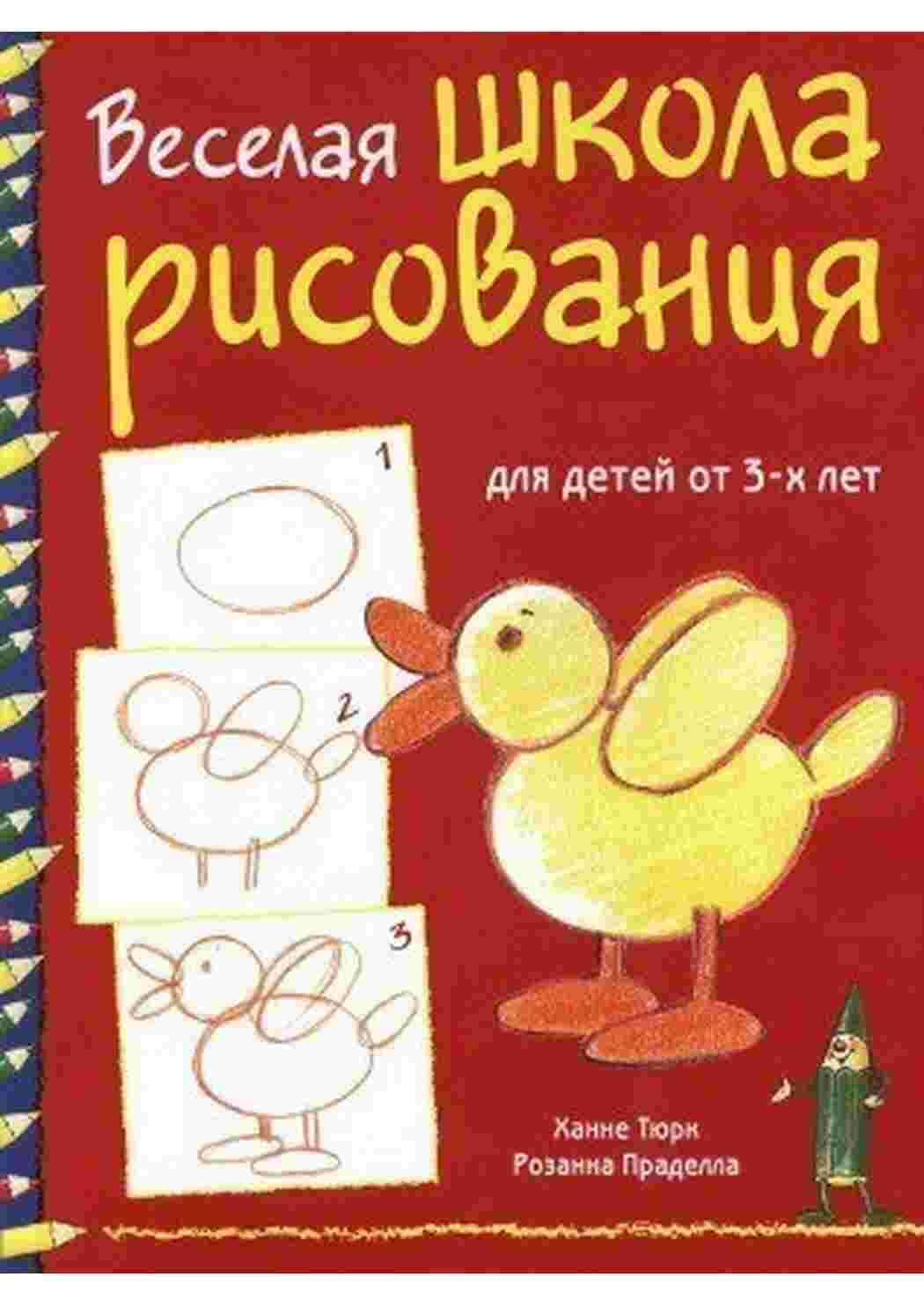 Раскраски, Поэтапно рисуем цветы, как нарисовать поэтапно цветы Цветы,  птичка. поэтапно, нарисовать, Рисуем цветок - колокольчик поэтапно цветными  карандашами, , раскраски на тему рисуем дома , Учимся рисовать поэтапно  животных и насекомых.