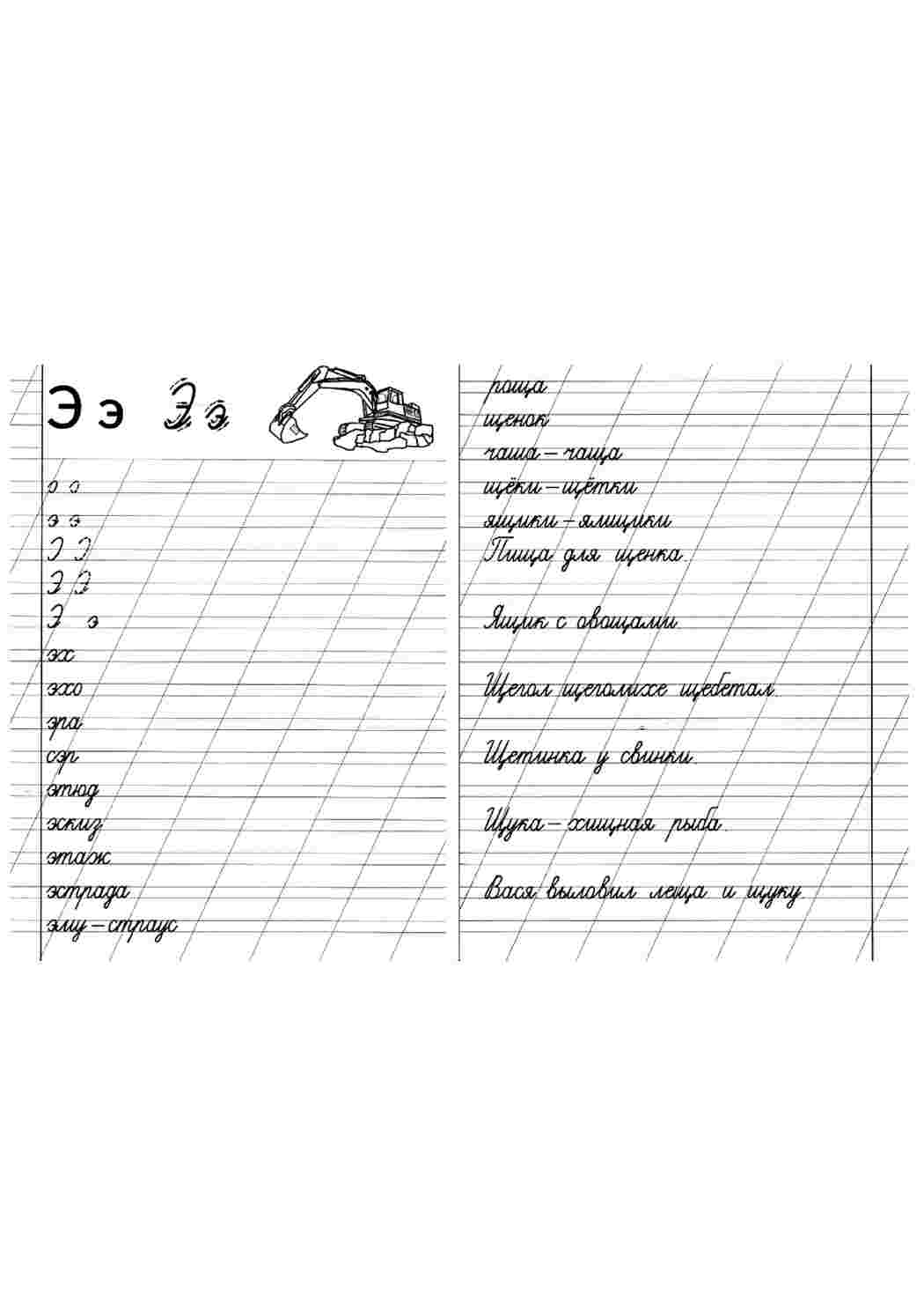 Прописи Прописи