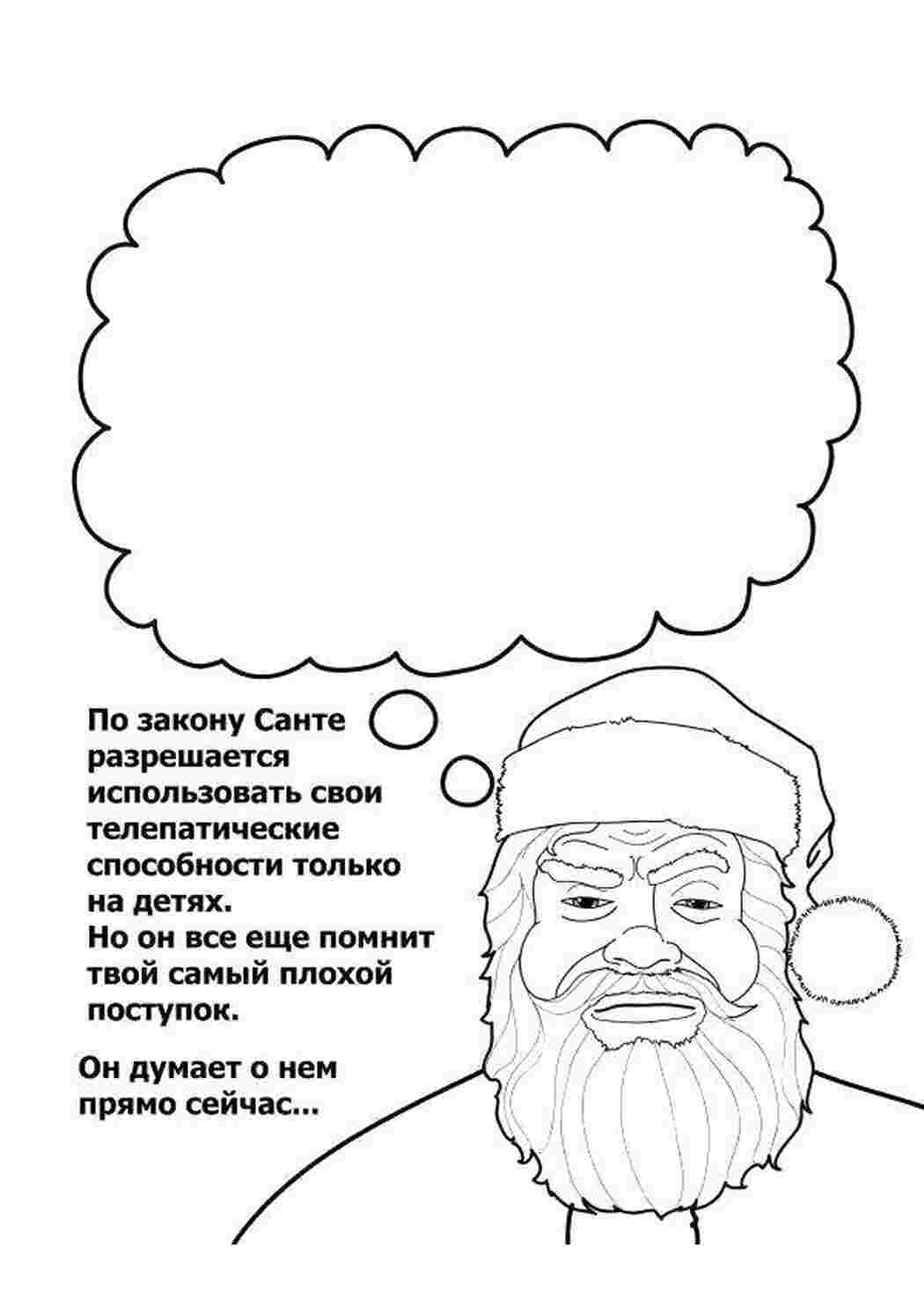 Раскраски, О чём думает санта?, раскраски для взрослых Взрослые раскраски,  Рисунок раскраска из сказки о капельке, Сказка о царе салтане, картинки на  рабочий стол онлайн, Обезняна, Сказка о попе и о работнике