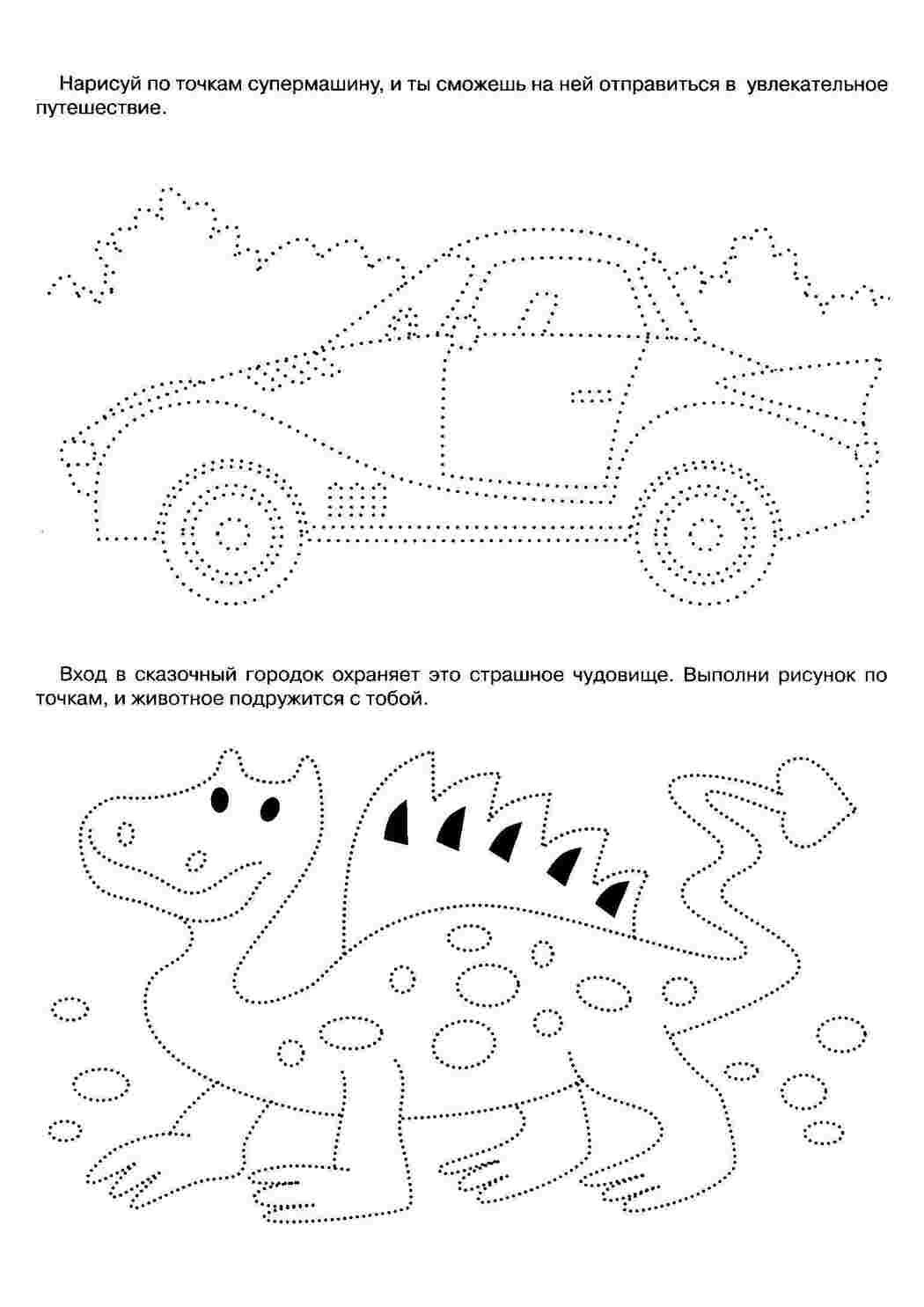 Раскраски, Раскраски соедини по точкам детская раскраска, автомобиль,  чудовище, соедини и раскрась, Раскраски соедини по точкам детская  раскраска, автомобиль, чудовище, соедини и раскрась Раскраски скачать  онлайн, развивающие, цветок ландыш, рисуем по ...