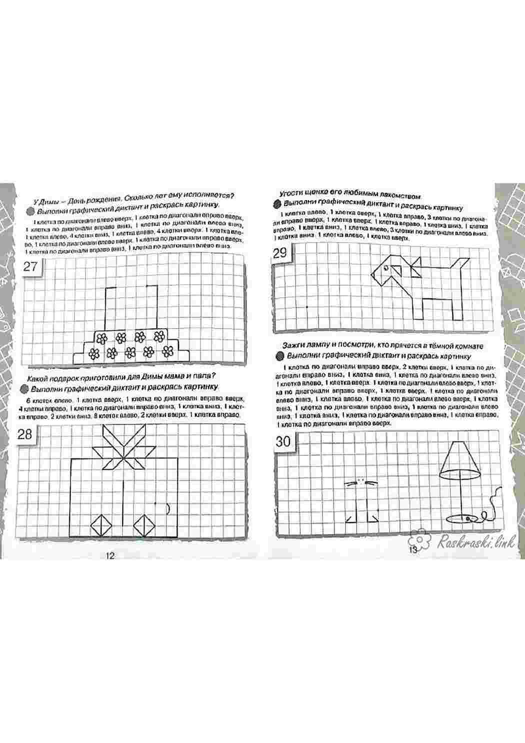 Раскраски графический диктант, раскраска по клеткам, торт, подарок, кот Раскраски Графический диктант 