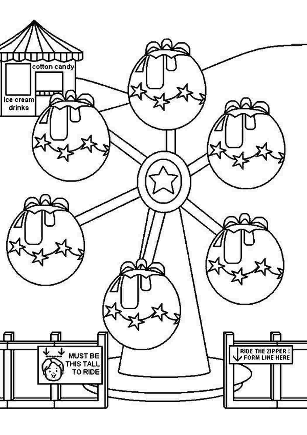 Раскраски Колесо обозрения раскраски парк, атракционы, колесо обозрения