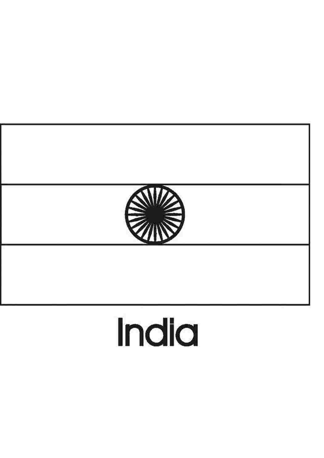 Раскраски Флаг индии раскраски Индия