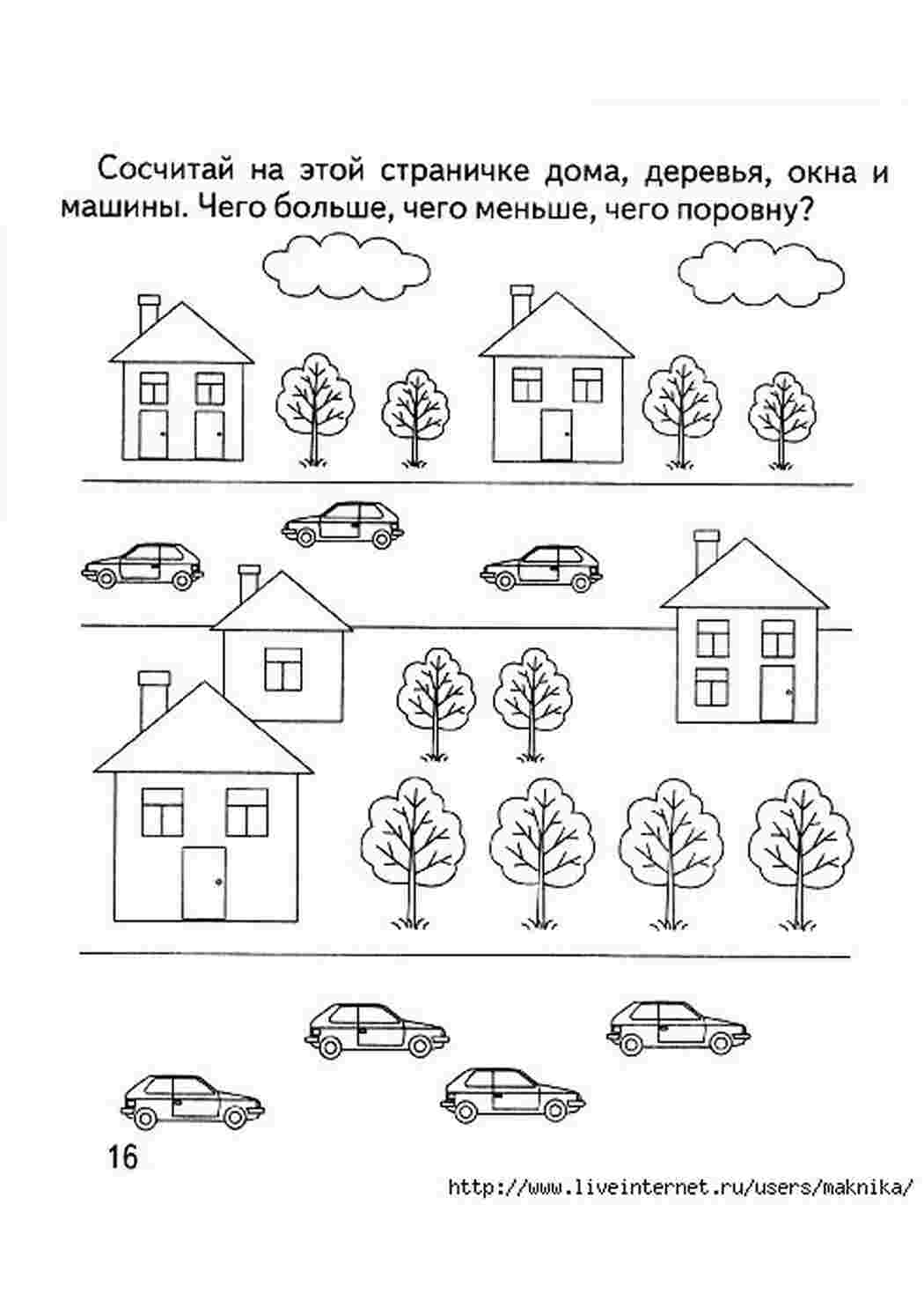 Раскраски, Задания на сравнение. Изучаем понятия больше меньше. учимся  сравнивать и считать, Учим цифры с детьми. Посчитай и ответь на задание.  Задания по математике для подготовке к школе. Дошкольное развитие детей,  Раскраска