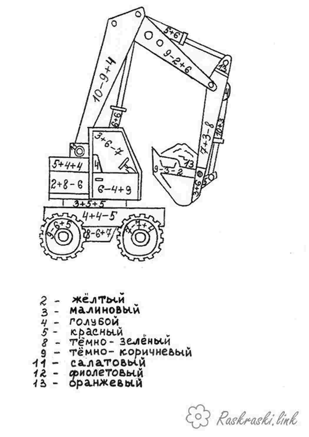 Раскраска раскраска раскраски. Раскраска экскаватор, раннее развитие для дошкольников  дома, посчитай и раскрась