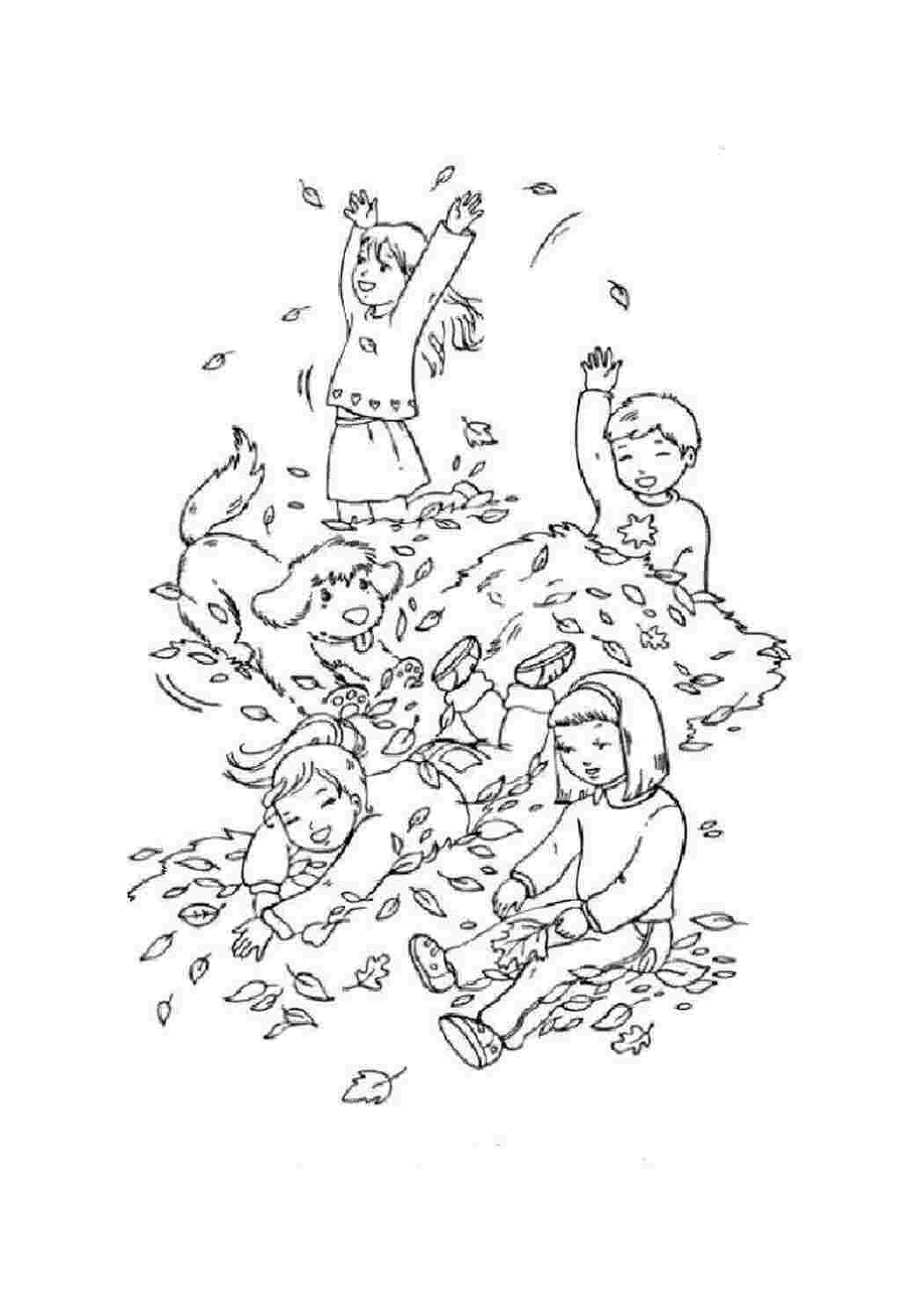 Раскраски Игры в опавших листьях дети Дети, осень, листья,  веселье