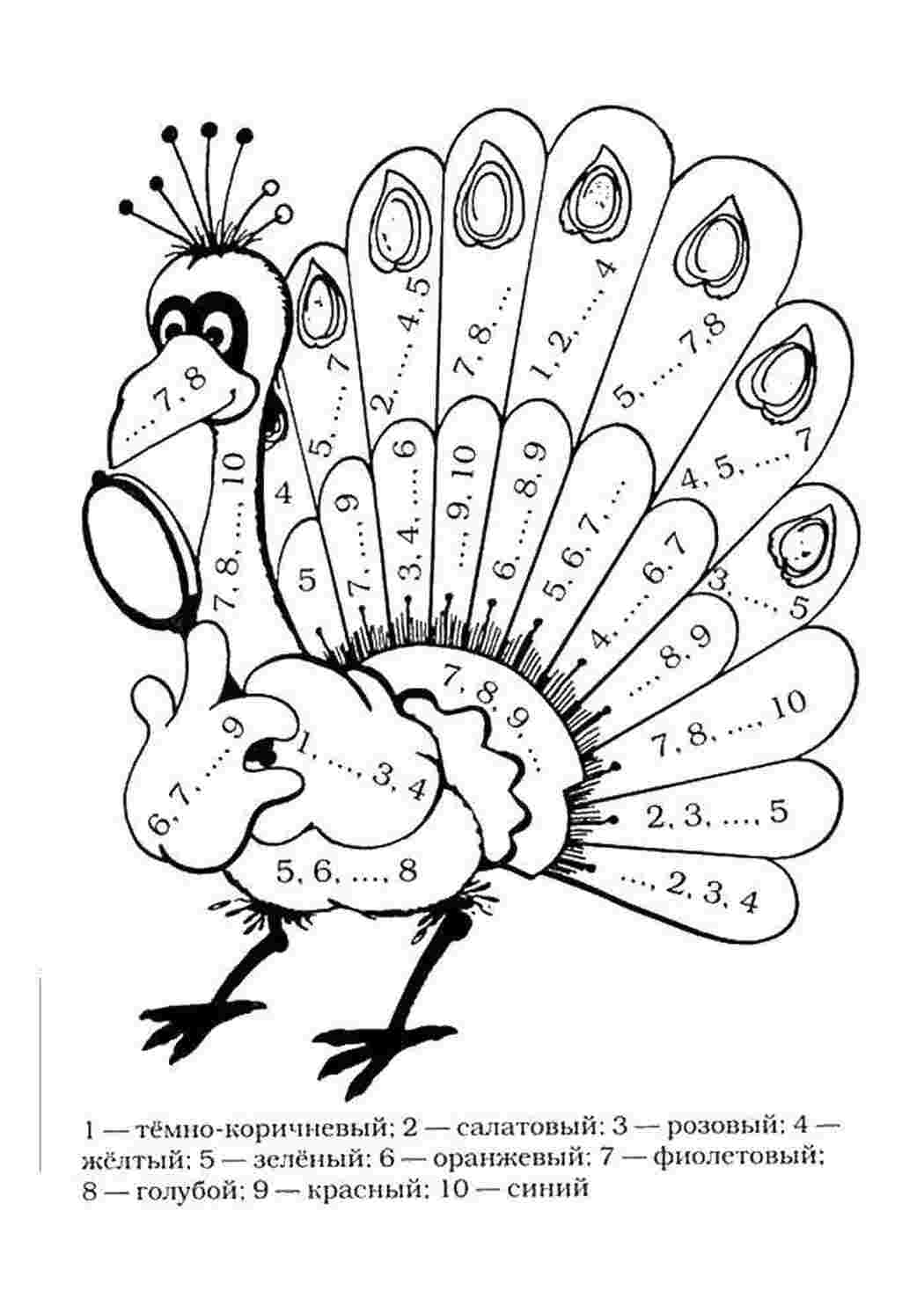 Раскраски Раскрась павлина математические раскраски примеры, последовательность, математика, павлин