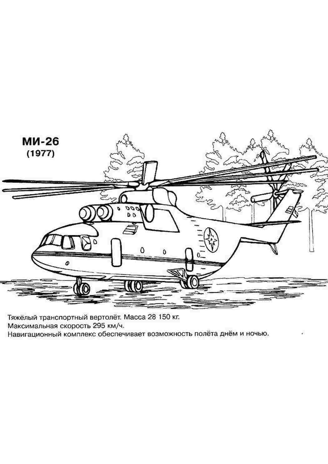 Модель для сборки Звезда Вертолет МИ-28Н