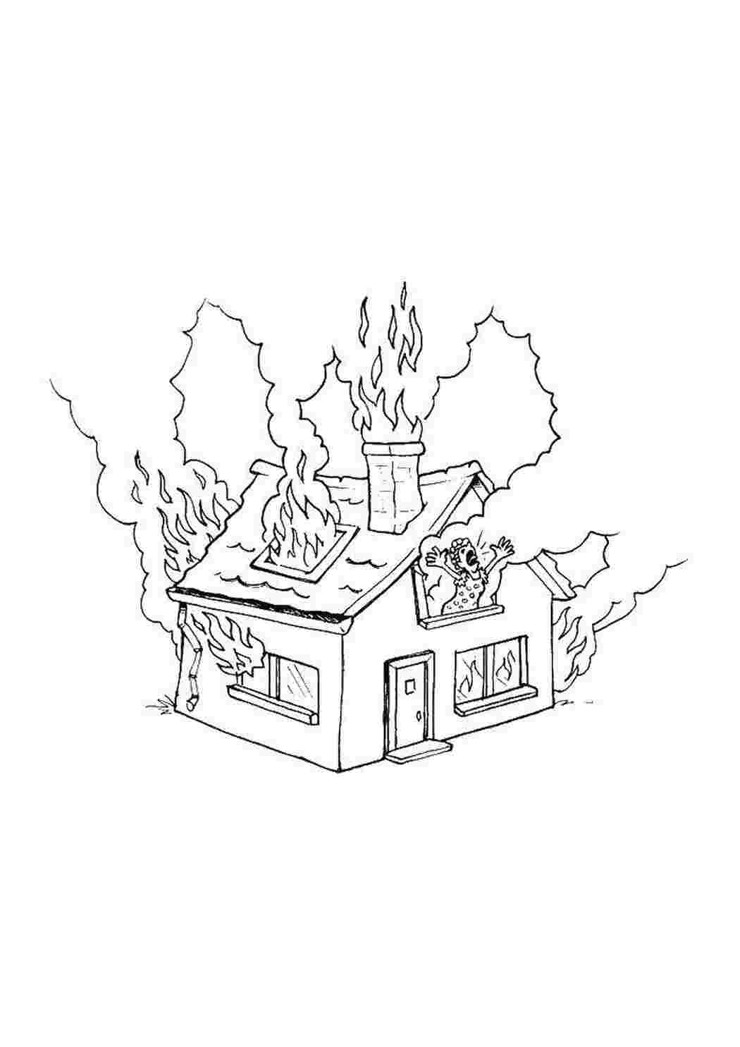 Раскраска дом огонь. Пожар в доме