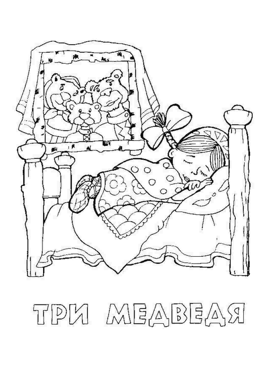 три медведя три медведя