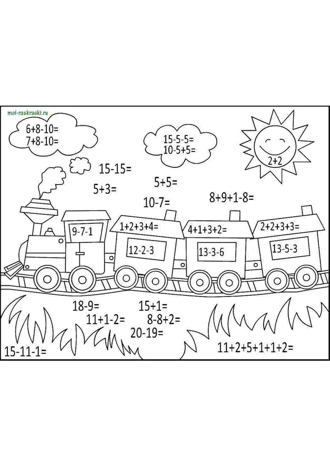 Раскраски, Поезд с вагонами, математические раскраски математика, загадка,  Реши примеры на панцире, Раскраска математическая, Раскрась баскетболистов  решив примеры, Математика на английском, Соедини по цифрам. Изучаем  последовательность цифр. Соедини ...