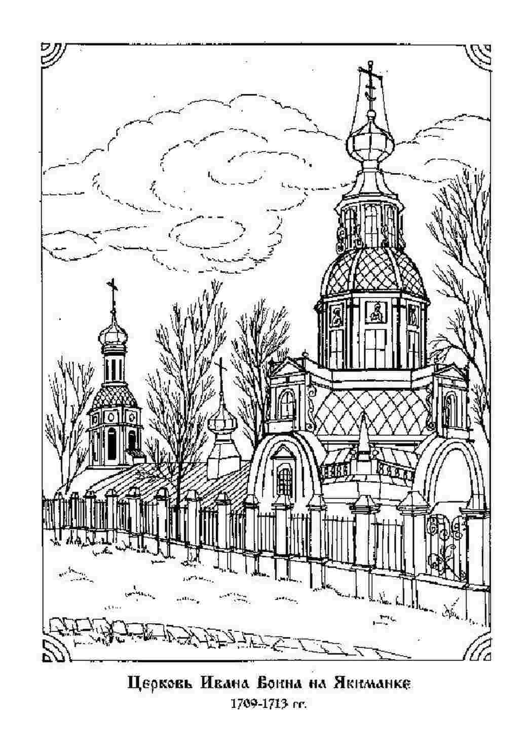 Московский Кремль. Историческая книга-раскраска