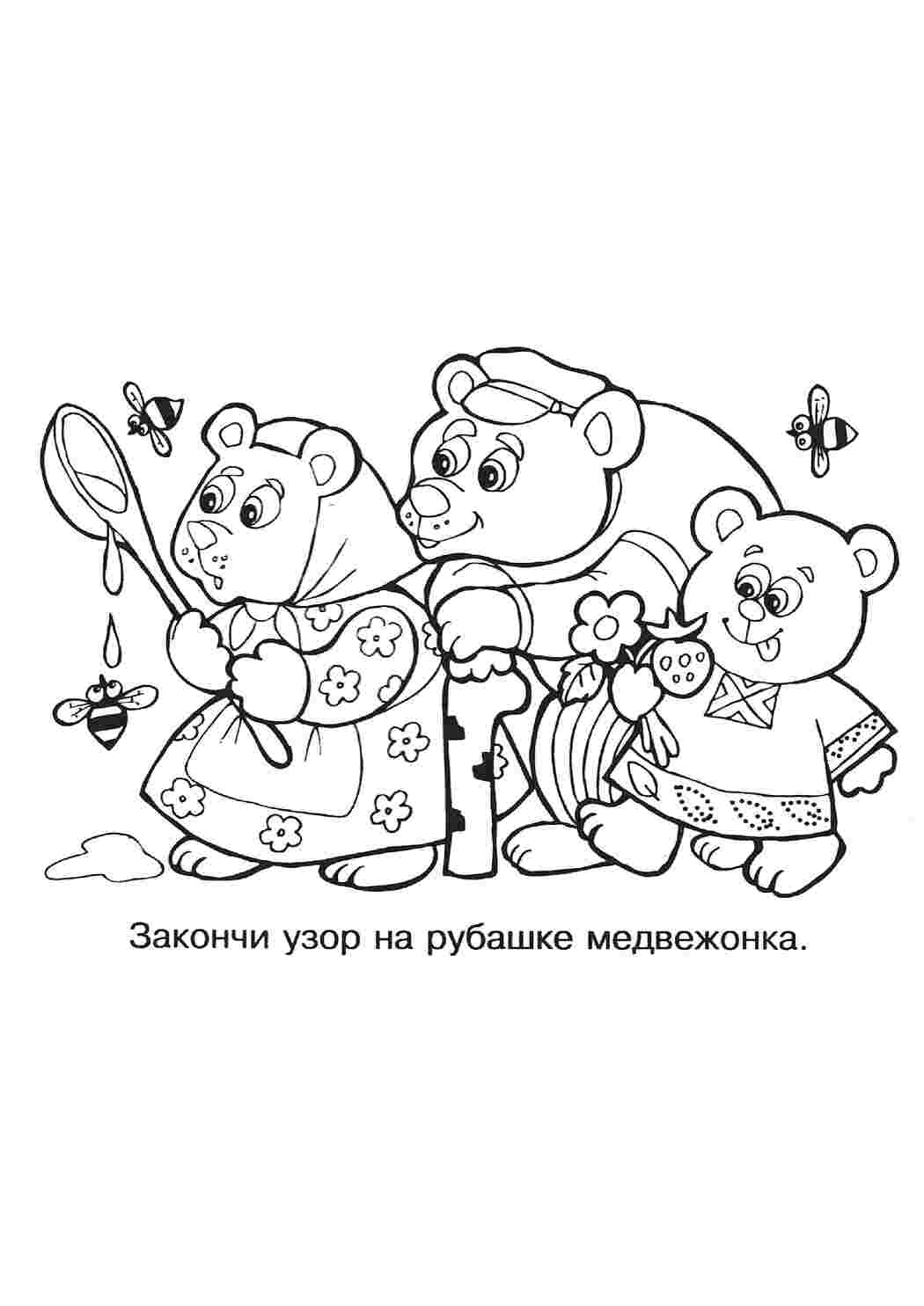 Раскраски Три медведя и мама медведиха кормит пчел из деревянной ложки медом  Раскраски раскраски для детей по сказкам 