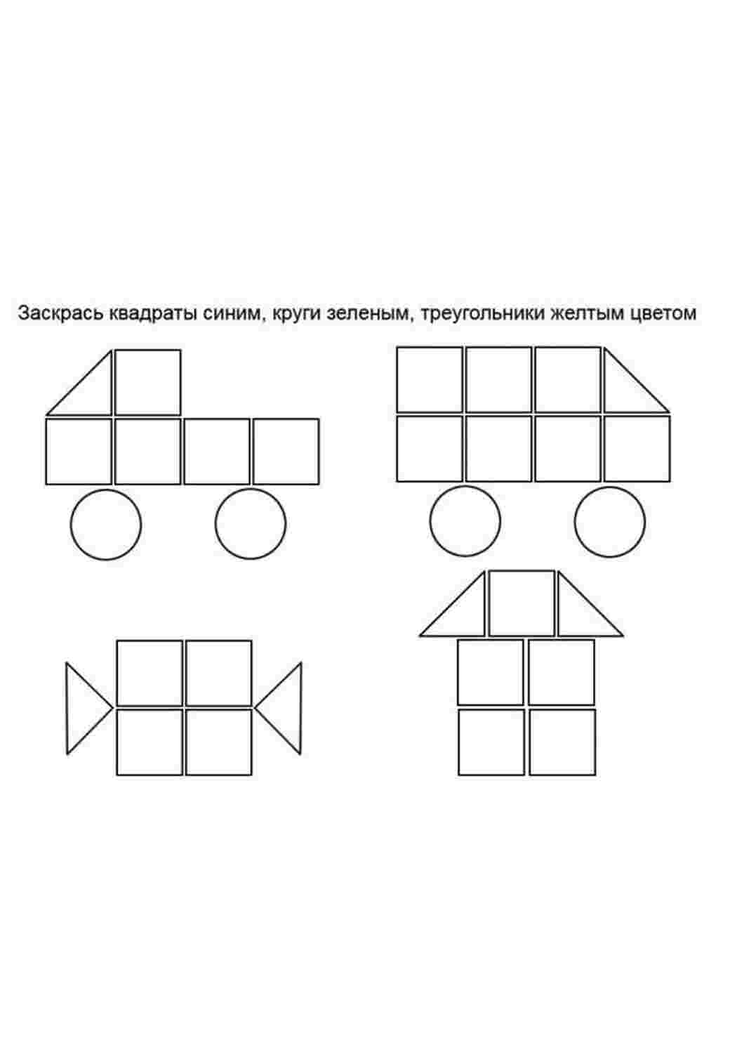 Раскраски, Геометрические фигуры, машина, конфета и дом, автобус,  Геометрические фигуры, машина, конфета и дом, автобус Раскраски скачать  онлайн, Раскраски фигуры божья коровка геометрические фигуры, Узорный шлем  дарт вейдера, Геометрические фигуры по ...