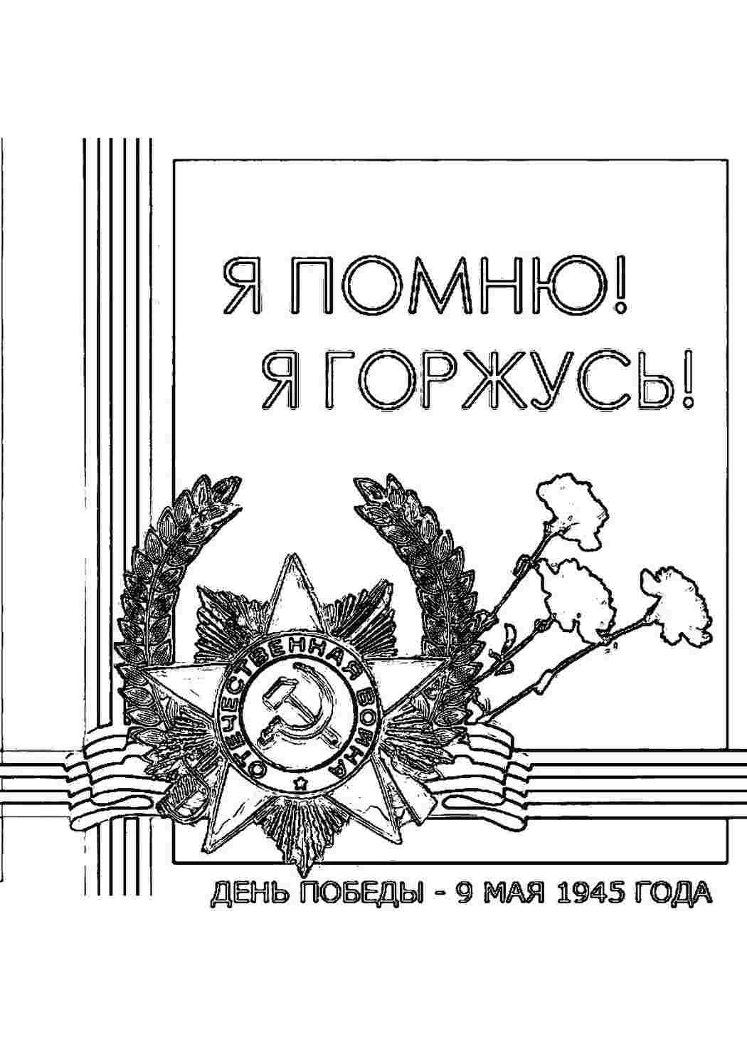 Раскраски Лента раскраски распечатать бесплатно. Лента раскраски распечатать бесплатно.  Раскраски скачать онлайн