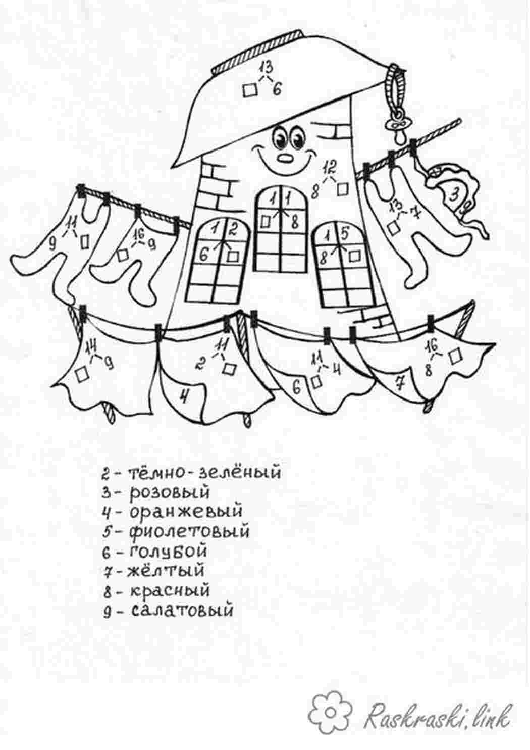 Раскраски, раскраска воздушный змей, посчитай и раскрась, Раскраски  Математические раскраски 1 класс , математическая раскраска для  дошкольников, веселый дом сушит белье. Раскрась дом, Раскраска экскаватор,  раннее развитие для дошкольников дома, посчитай и