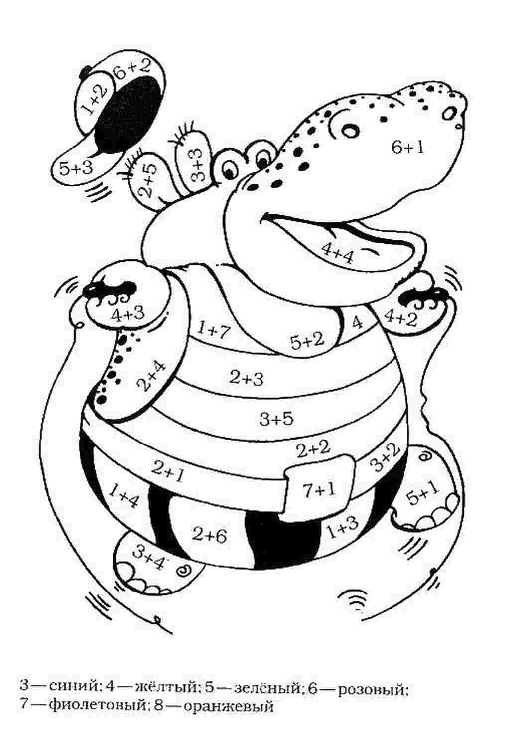 Раскраски Бегемот прыгает на скакалке математические раскраски бегемот, загадки