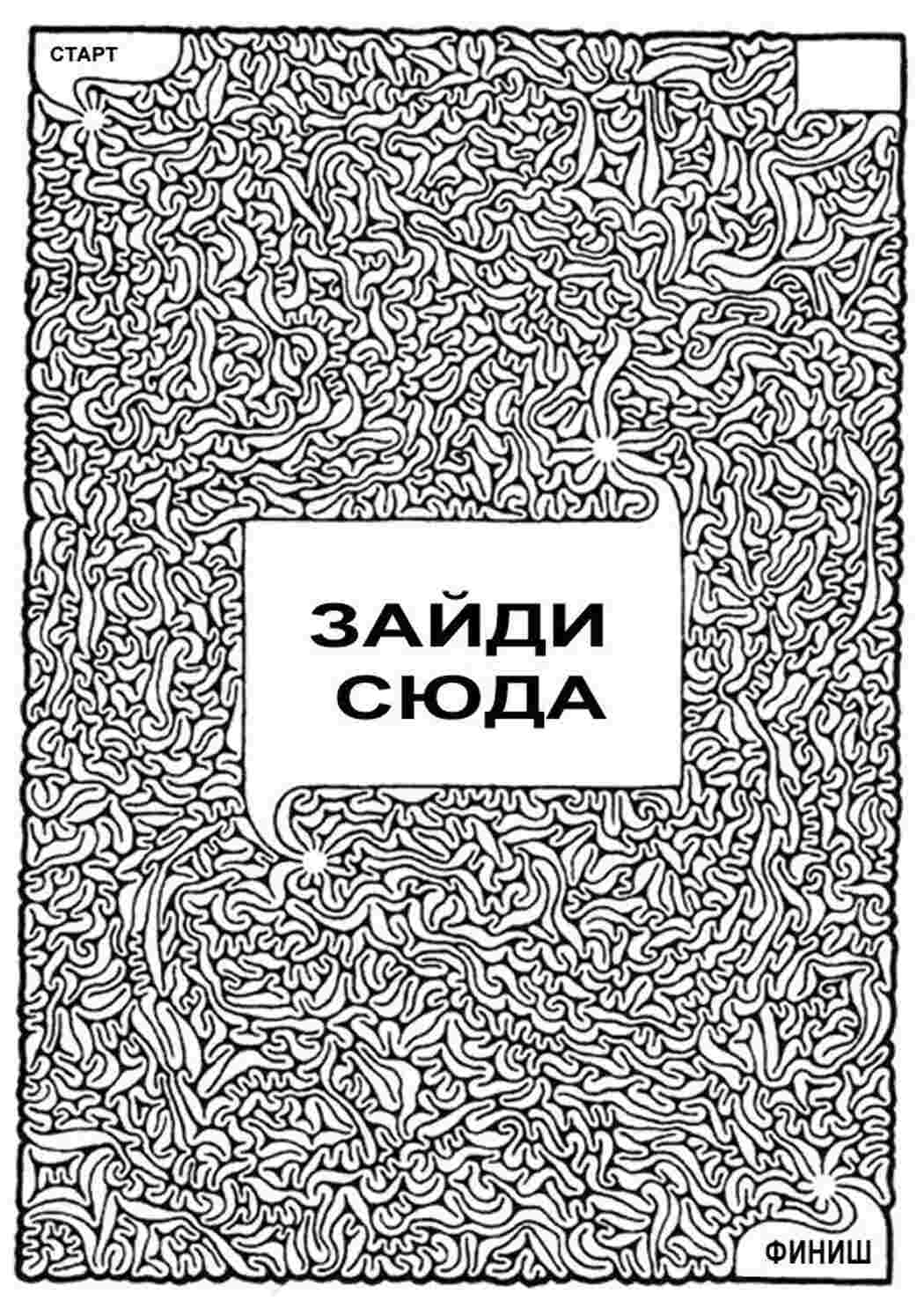 Раскраски, Задания на прохождение лабиринта. Раннее развитие детей, Пройди  лабиринт. Картинки с лабиринтами , Раскраски детям раскраски детям,  черно-белые картинки, новый год, праздник, зима, елка, еловые ветки,  раскраски детям, черно-белые картинки, новый