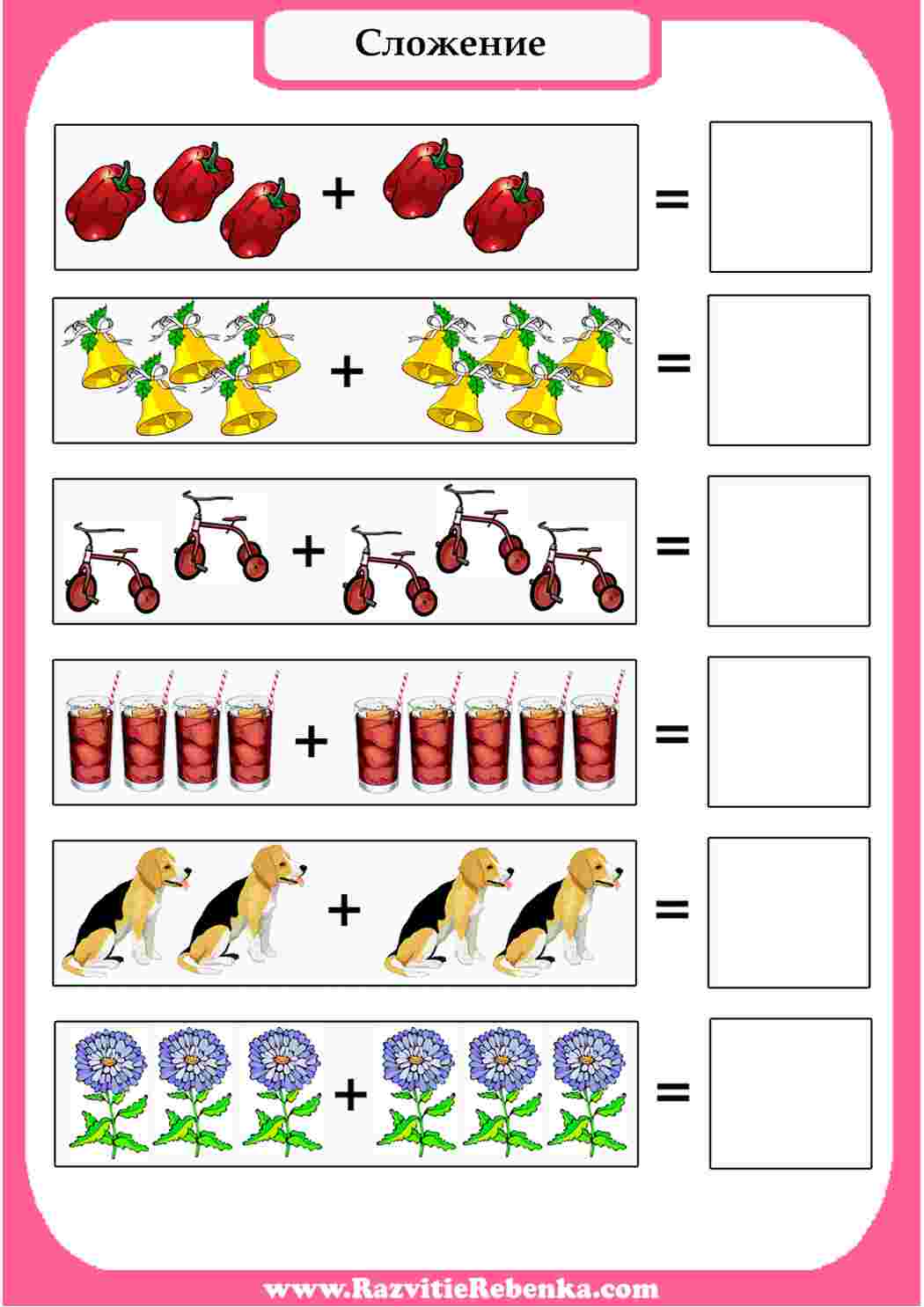 Раскраски Задания по математике на сложение. Сосчитай предметы и скажи сколько их в сумме. Примеры в картинках