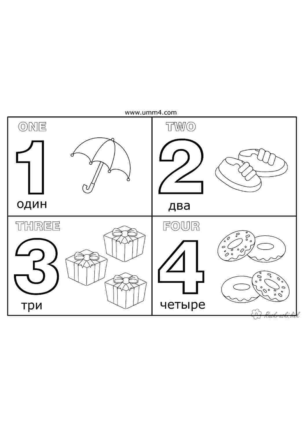 Раскраски раскраска, цифры,онлайн Раскраски Математические раскраски  для дошкольников 