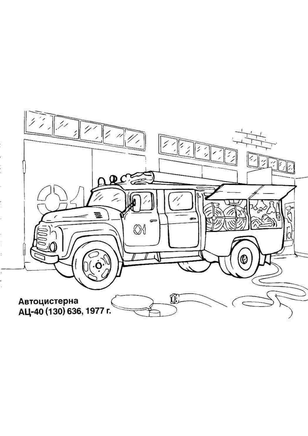 пожарная машина Транспорт, машина
