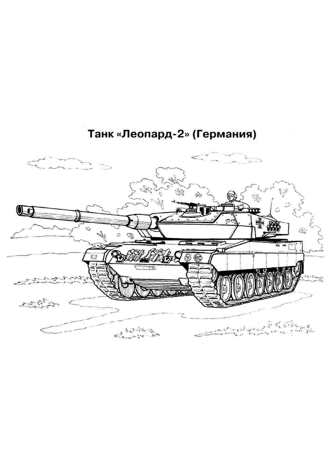 Раскраски картинки на рабочий стол онлайн Танк леопард-2 Раскраски для мальчиков бесплатно