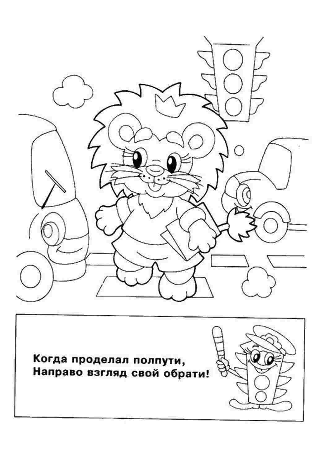 светофор светофор, лев, дорога