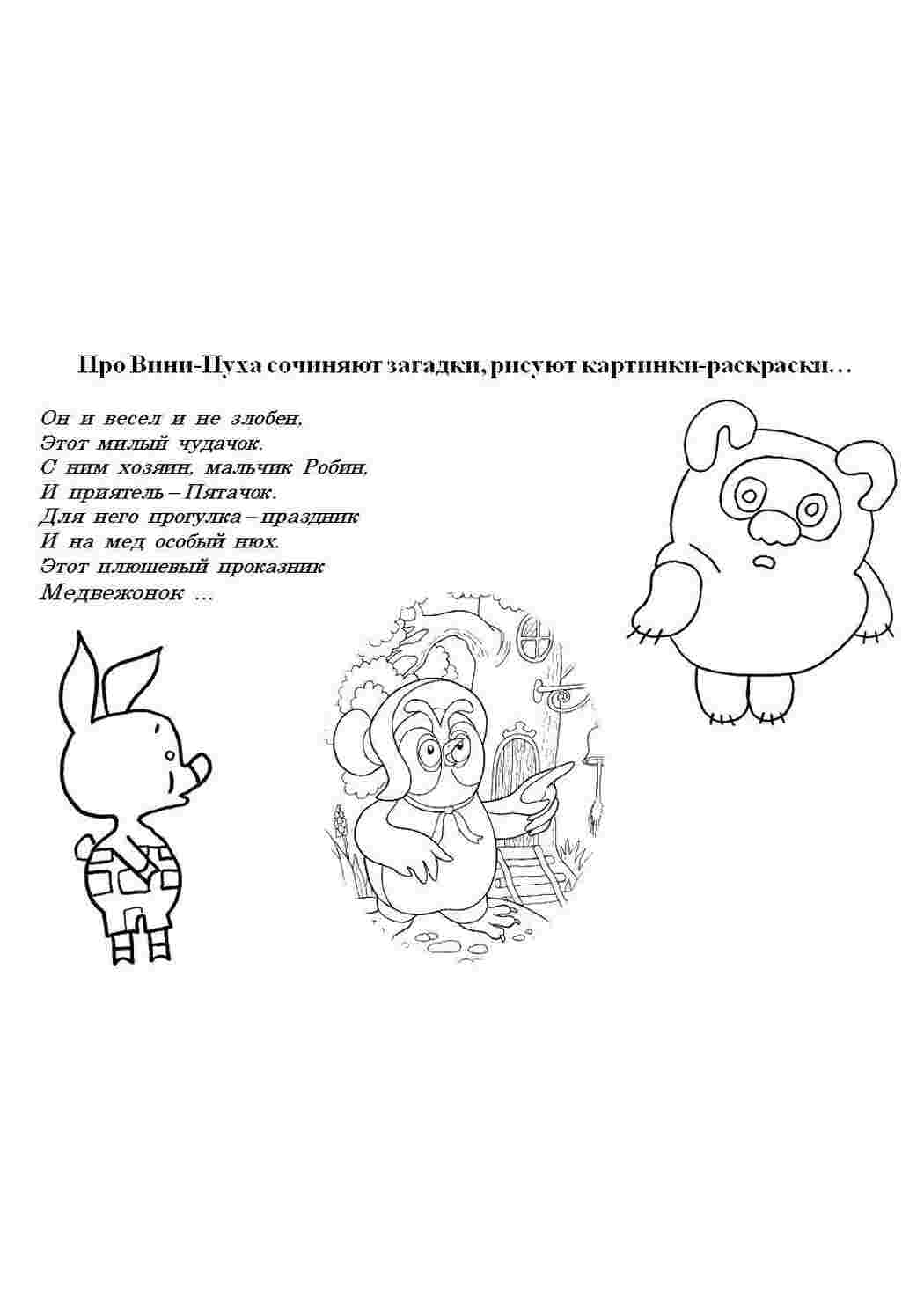 мультики Винни Пух