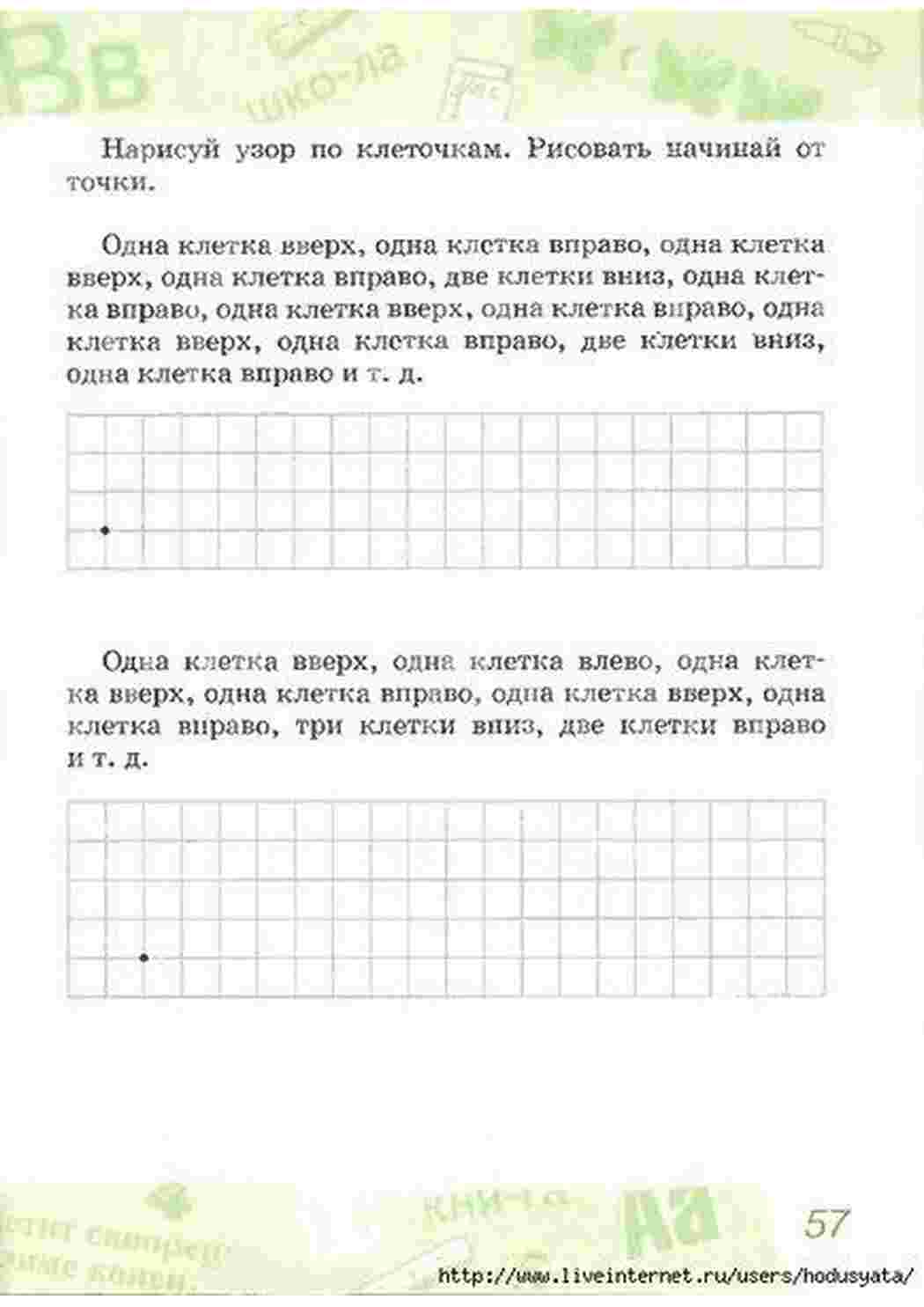 Раскраски узор по клеточкам Раскраски Графический диктант 