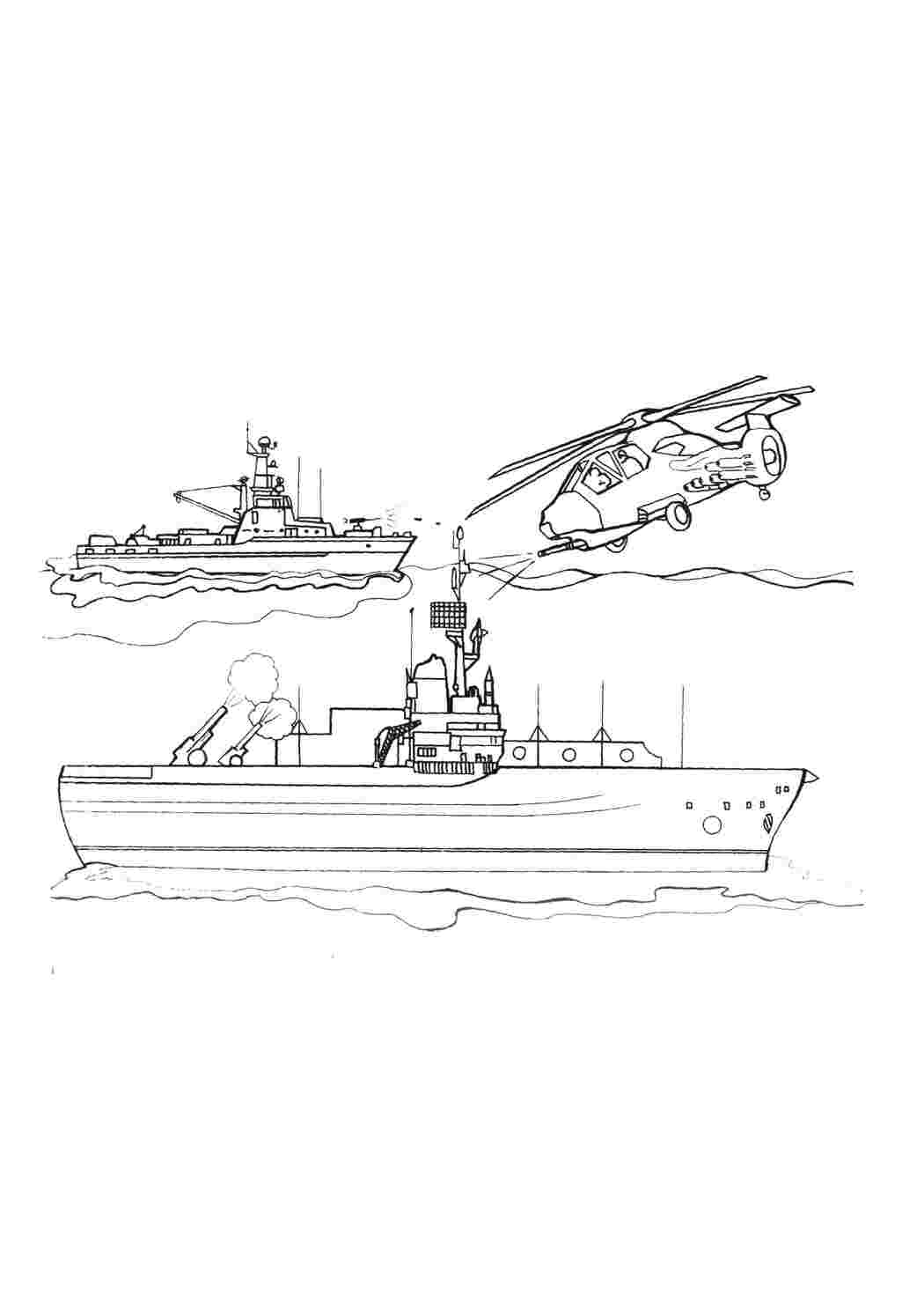 Раскраски Боевая техника морское море, вертолет