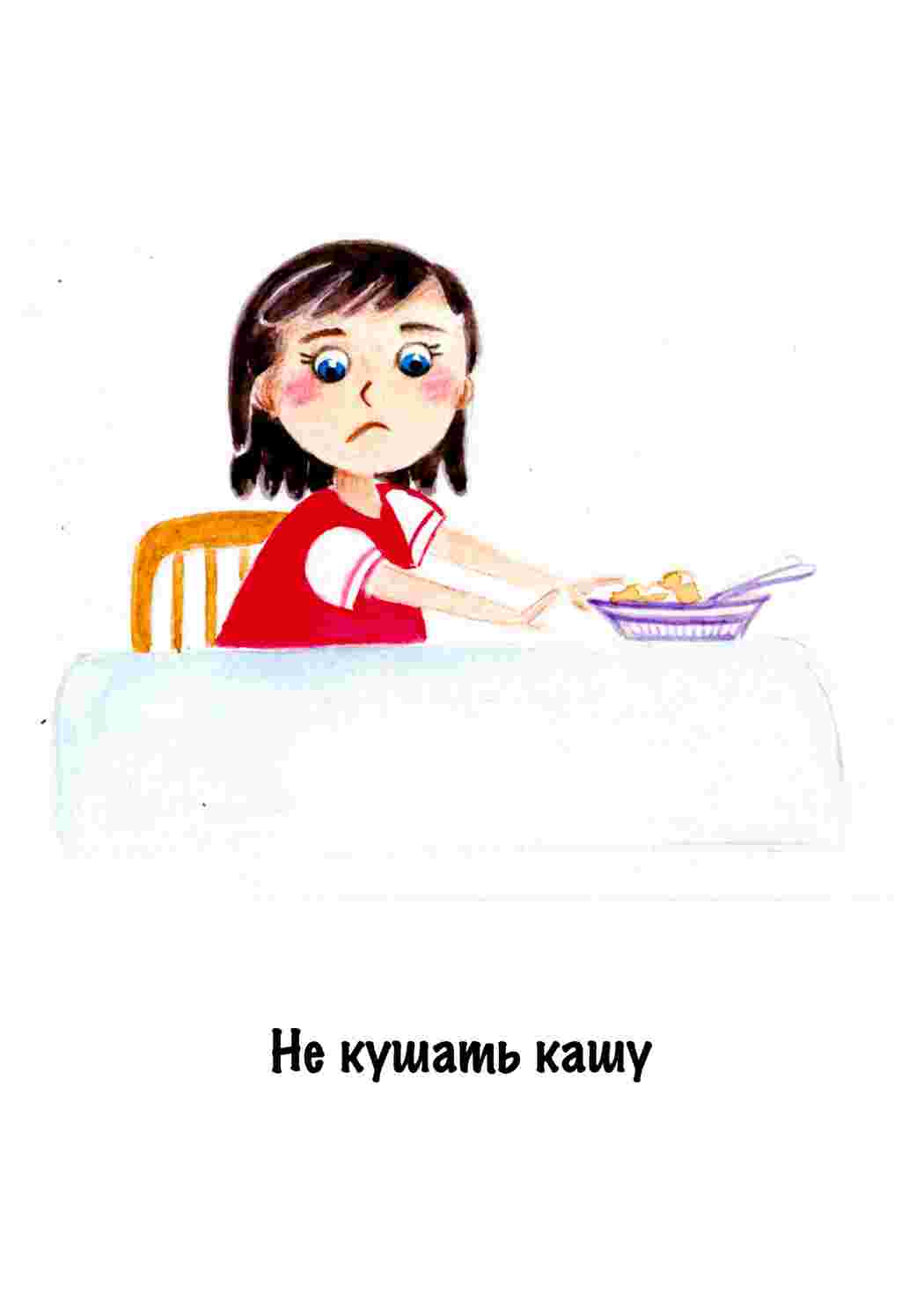 Карточки для изучения хорошего и плохого.
