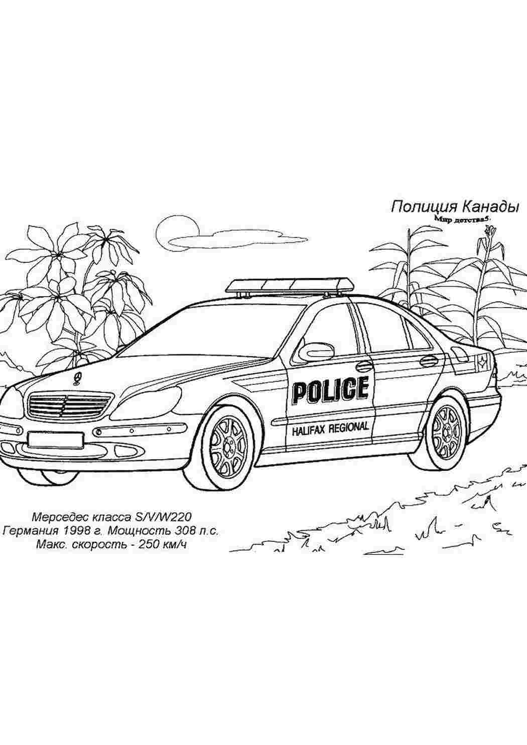 Раскраски Полицейские Авто | Best new cars, Cars coloring pages, Coloring pages