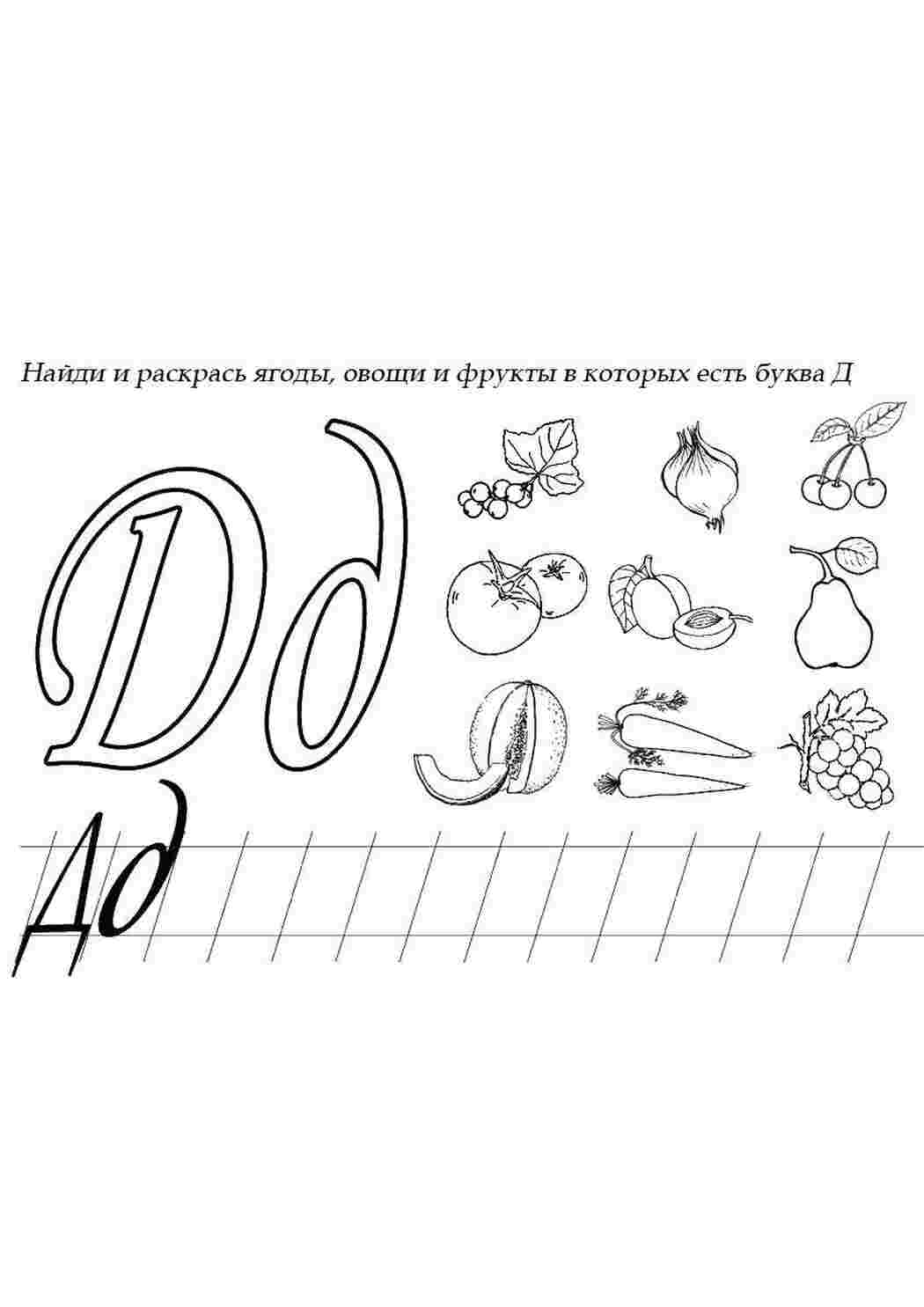 Русские прописи для детей с заданиями в картинках