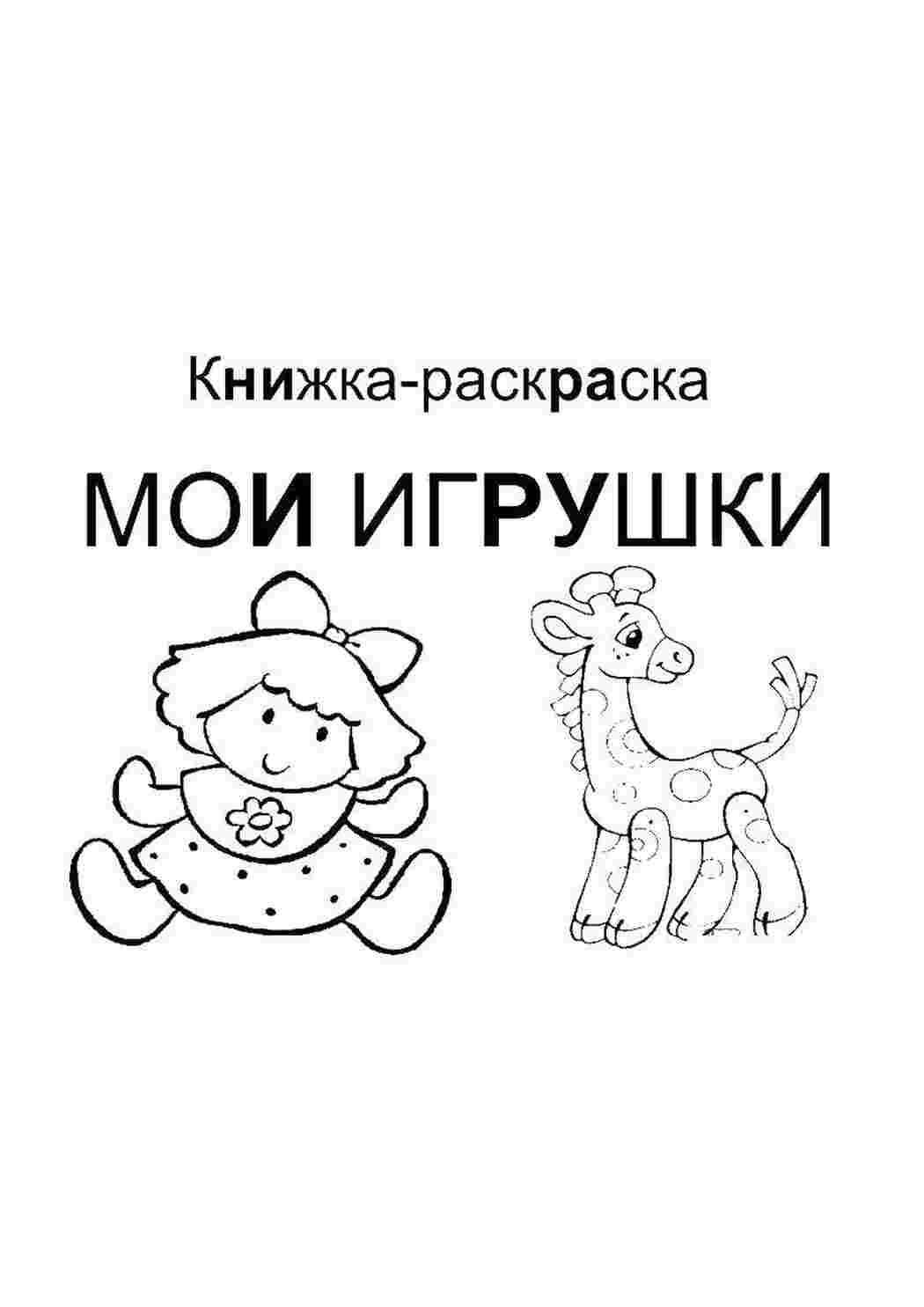 Раскраски, Игры со скакалкой, Прыжок Дети, девочка, мальчик, дети рисуют  про весну, Куклы игрушки, Дети на прогулке, Дети всех стран мира, Зимние  игры.