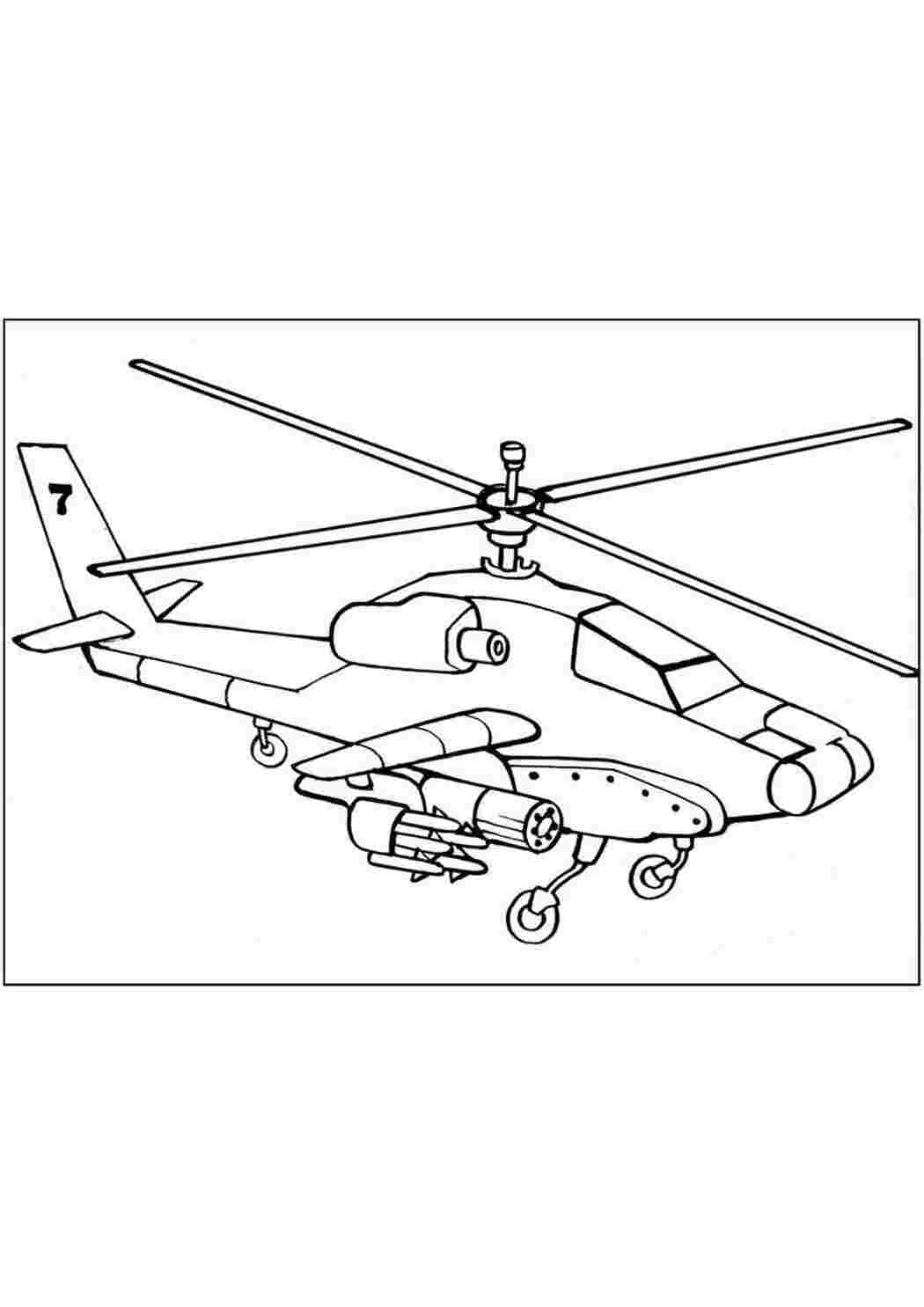 Раскраски картинки на рабочий стол онлайн Военный вертолет с оружием Раскраски для мальчиков бесплатно