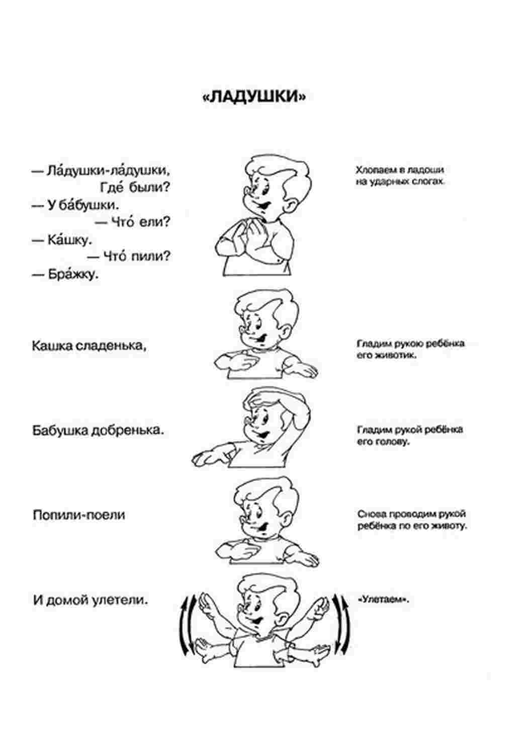 Раскраска раскраски С. Раскраски для развития ребенка с изображениями  пальчиковых игр.