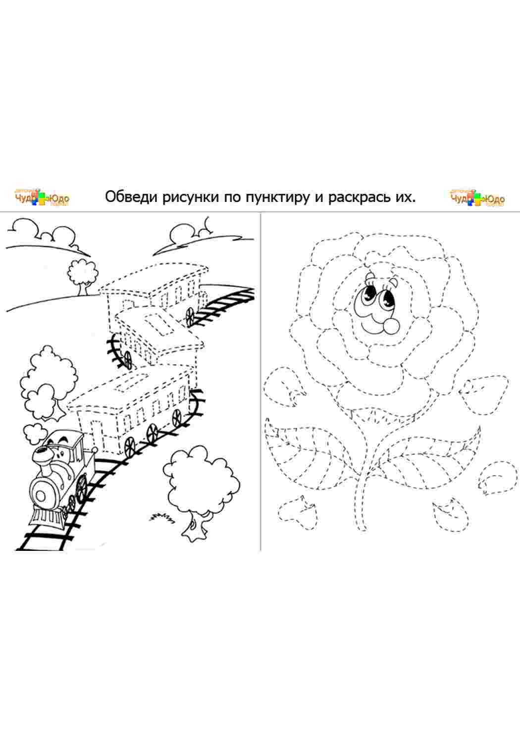 Раскраски, Соедини по точкам рисунок, Соедини по точкам рисунок Раскраски  скачать онлайн, Раскраски для развития мелкой моторики, Соедини по цифрам,  раскраски - соединялки для детей , Соедини по цифрам картинку, Соедини точки