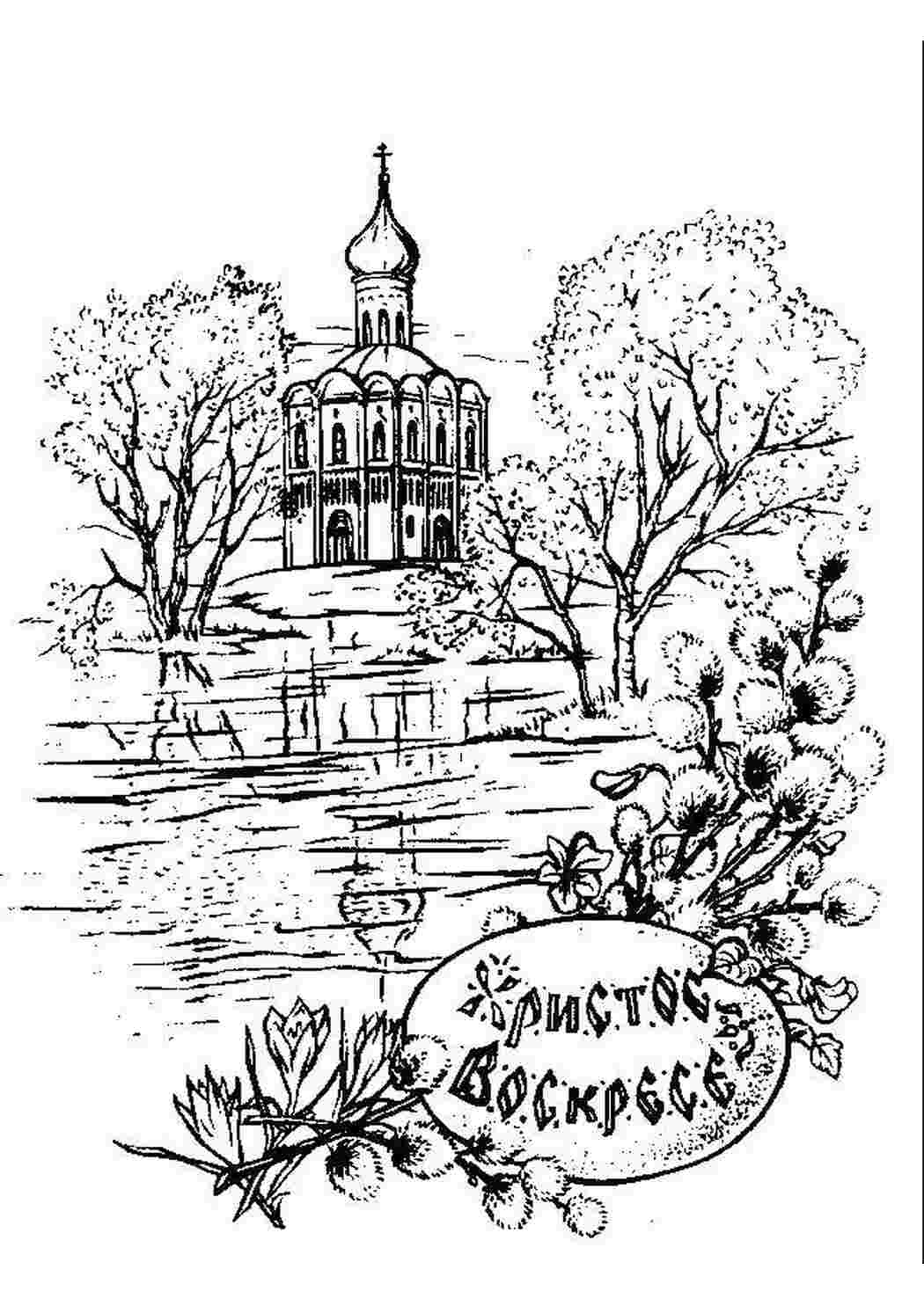 церковь церковь, дом