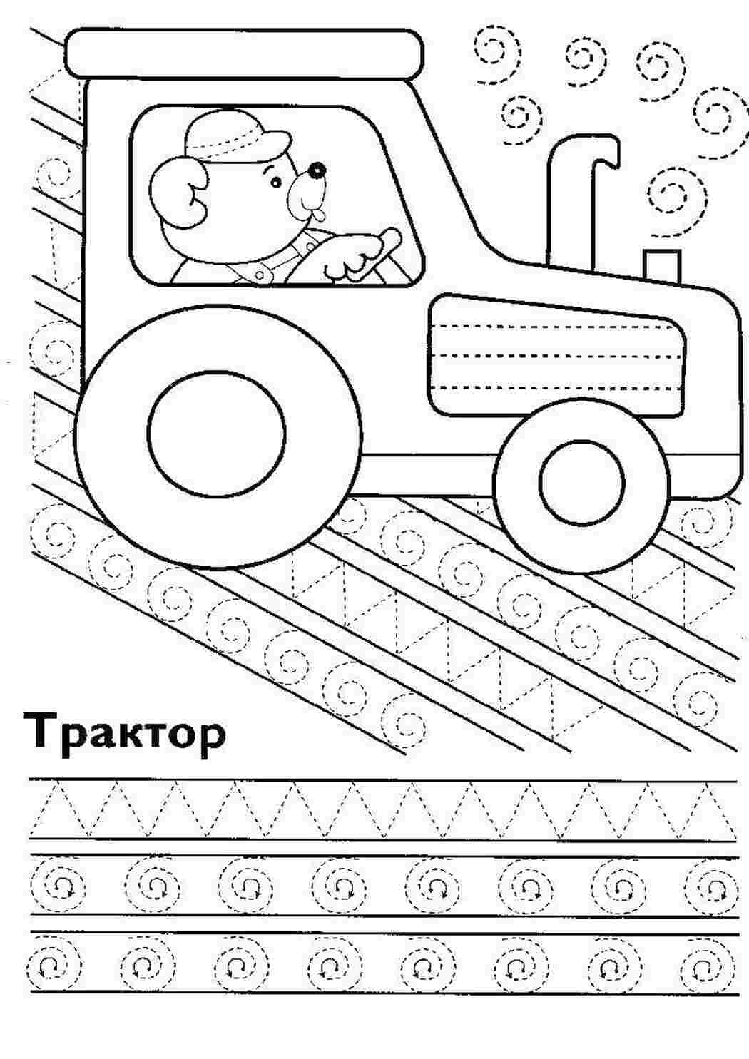 Раскраски Мишка на тракторе машины трактор, мишка